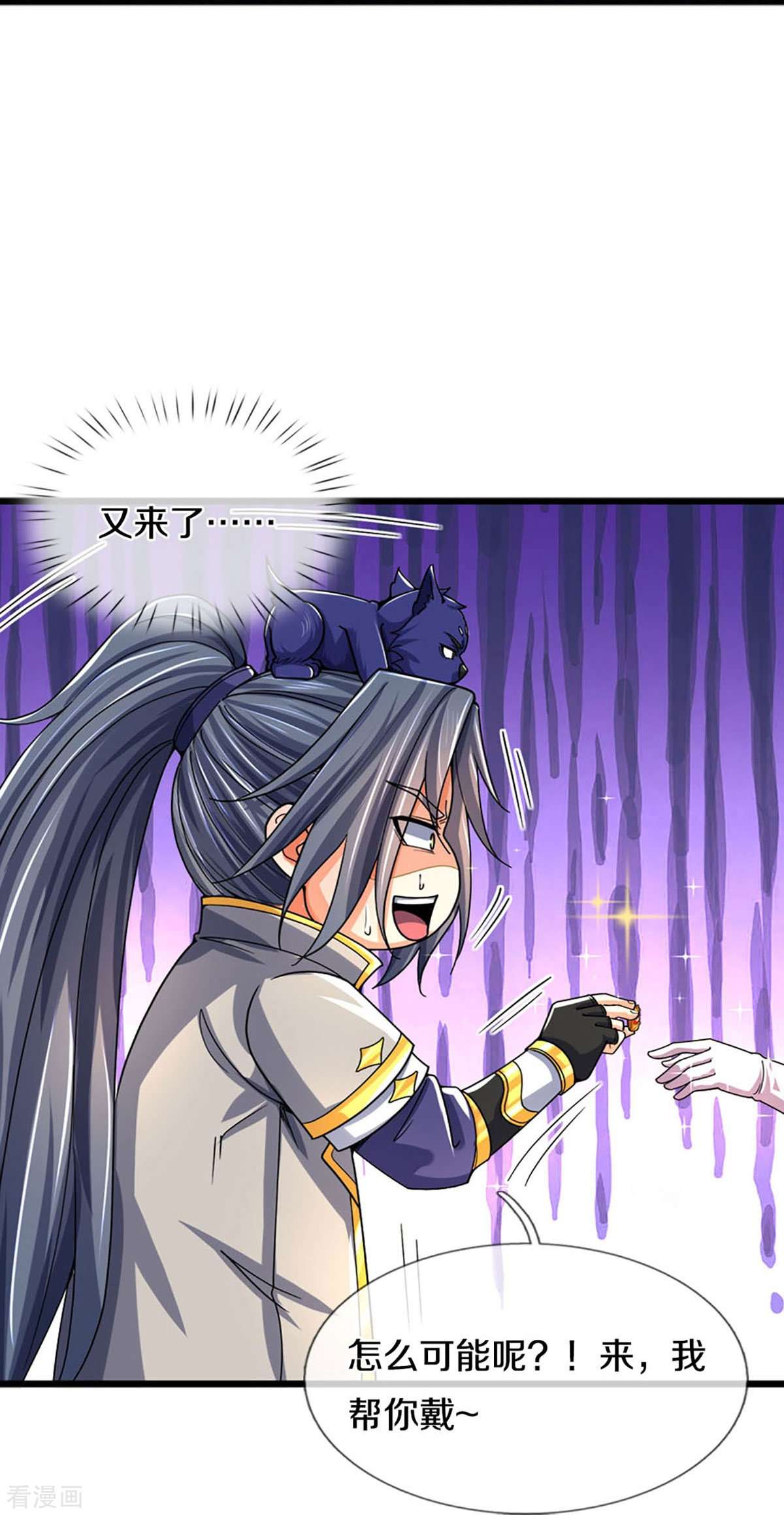 神武天尊407话