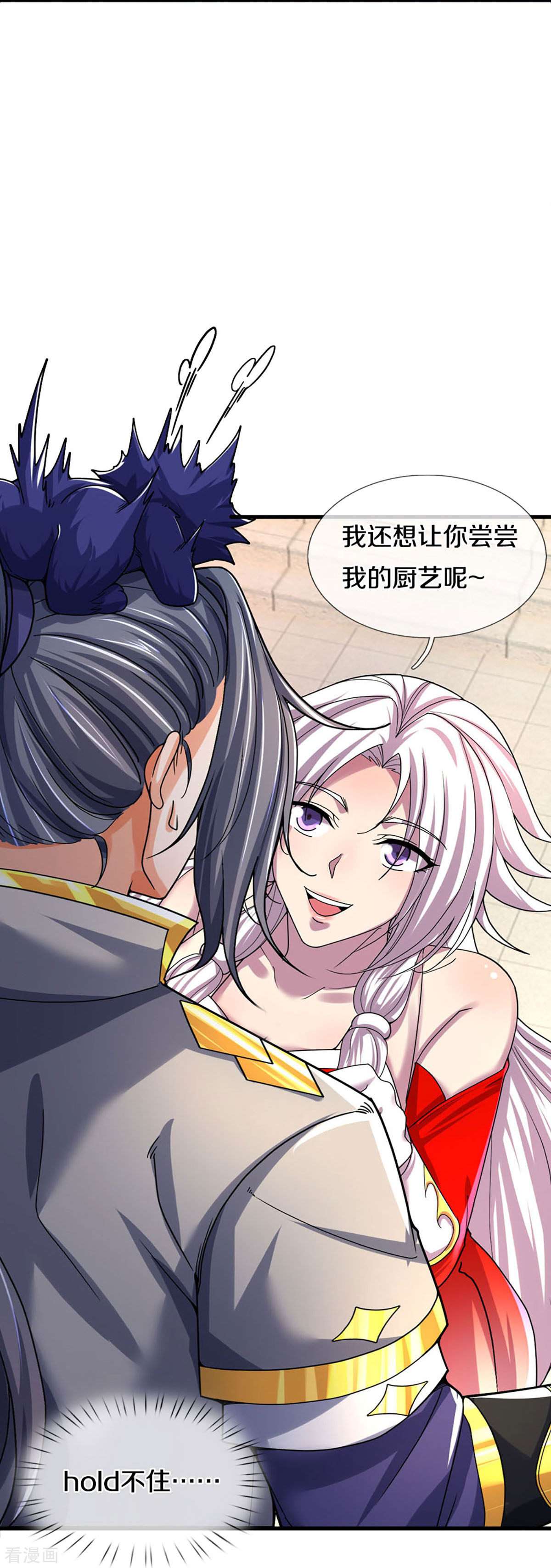 神武天尊407话