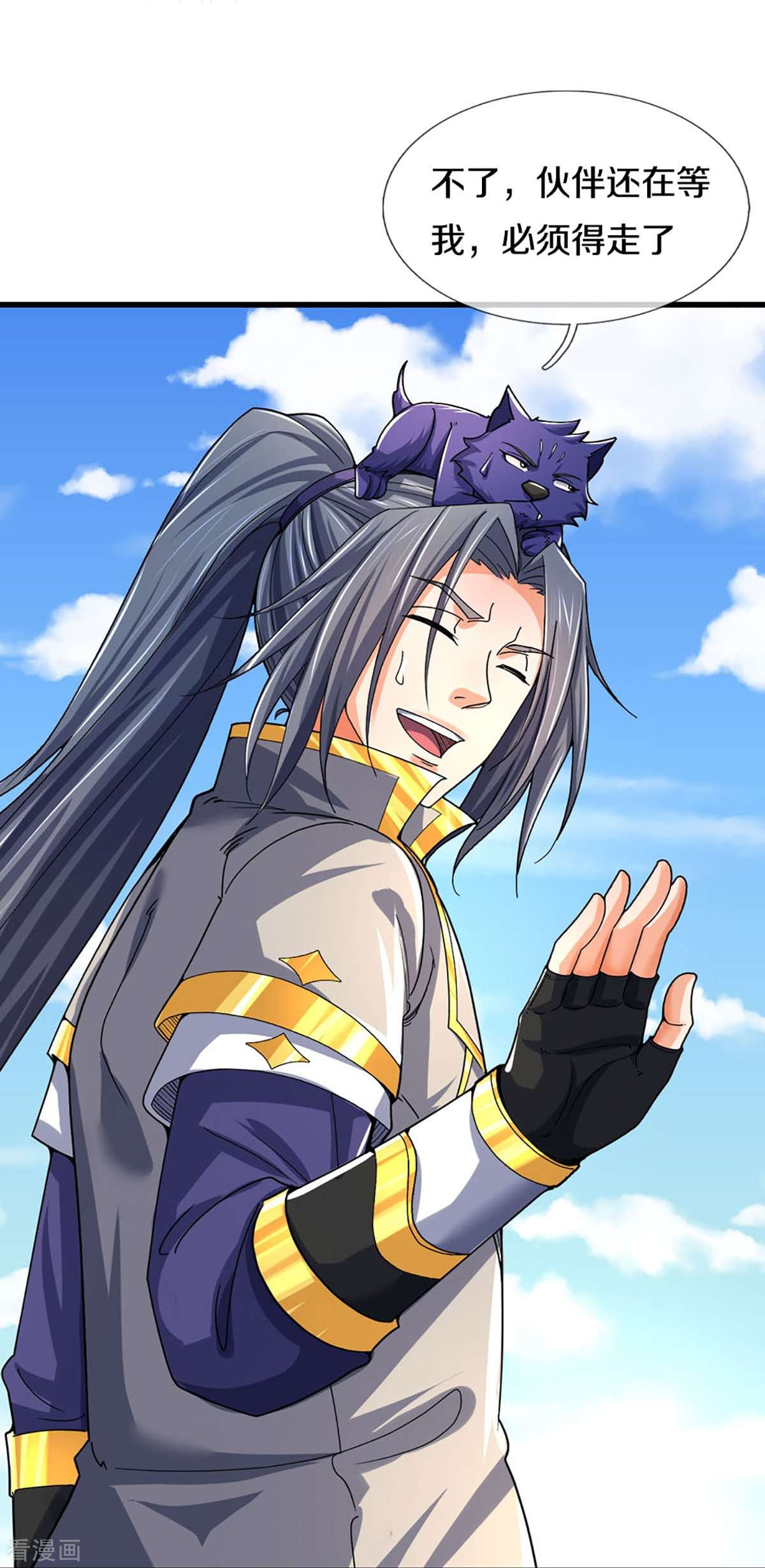神武天尊407话