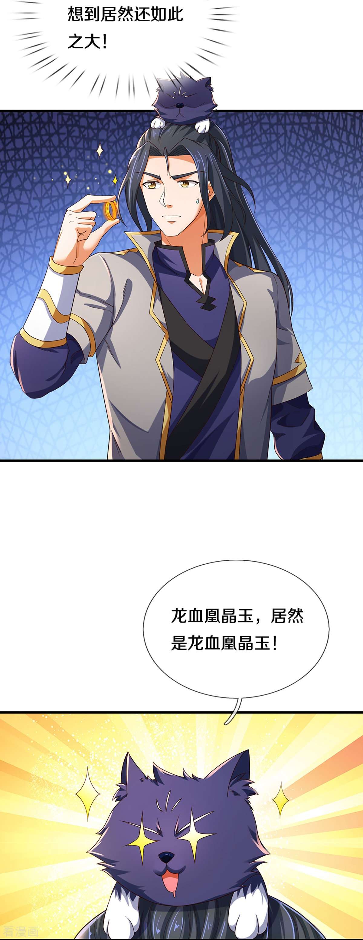 神武天尊407话