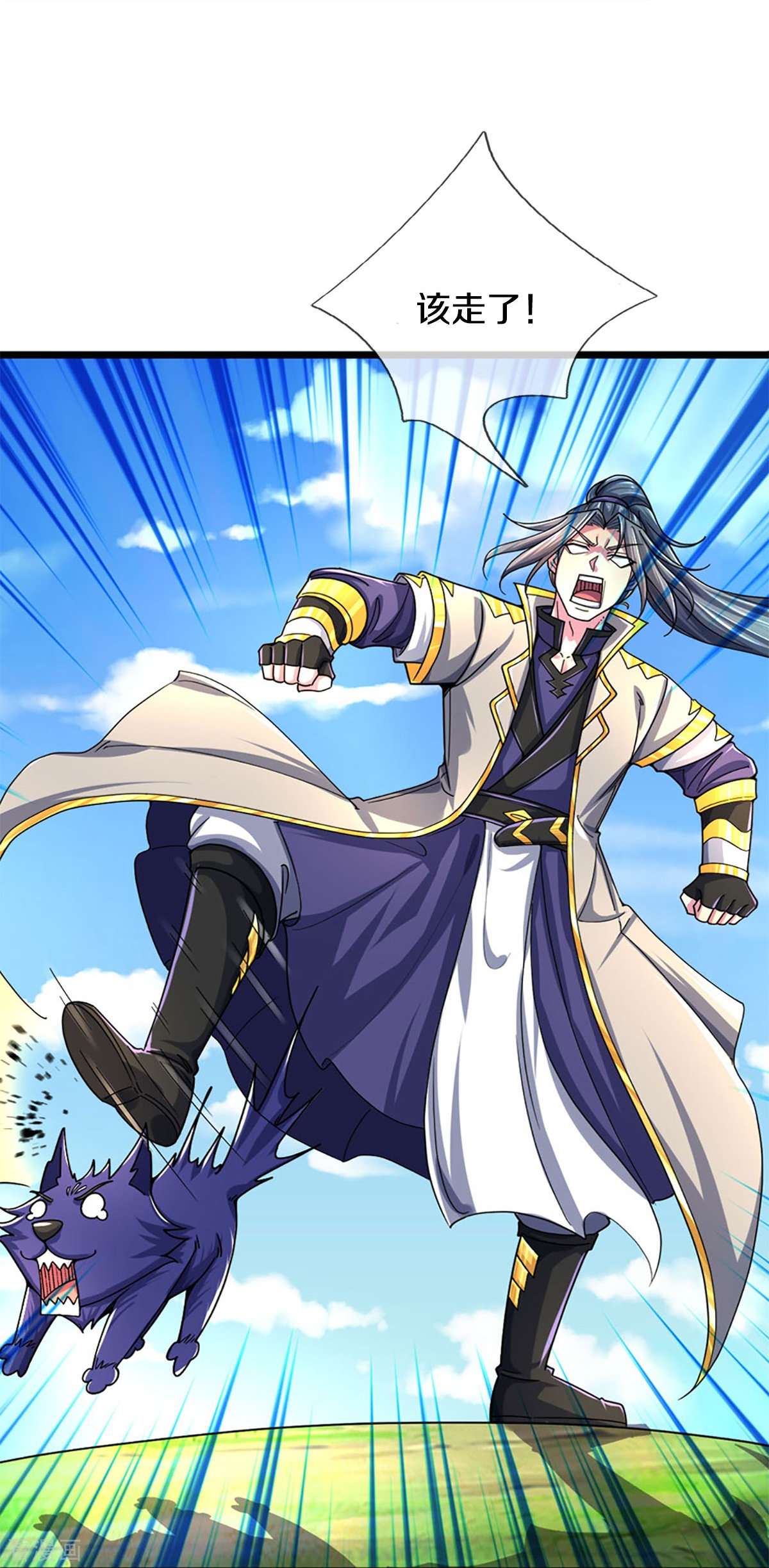 神武天尊407话
