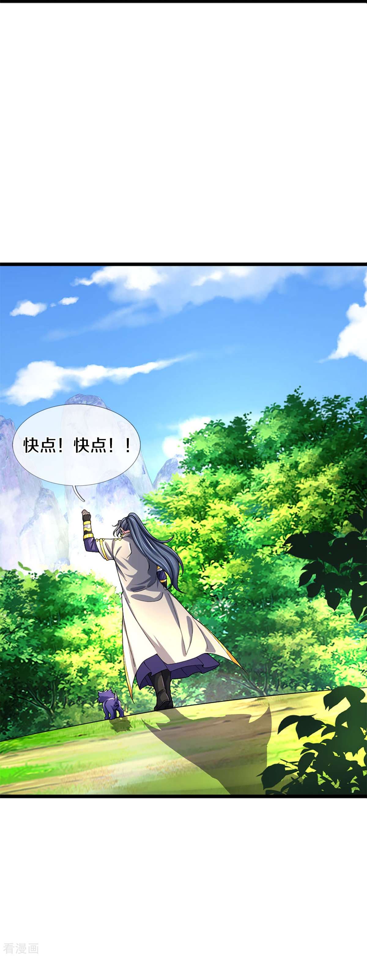 神武天尊407话