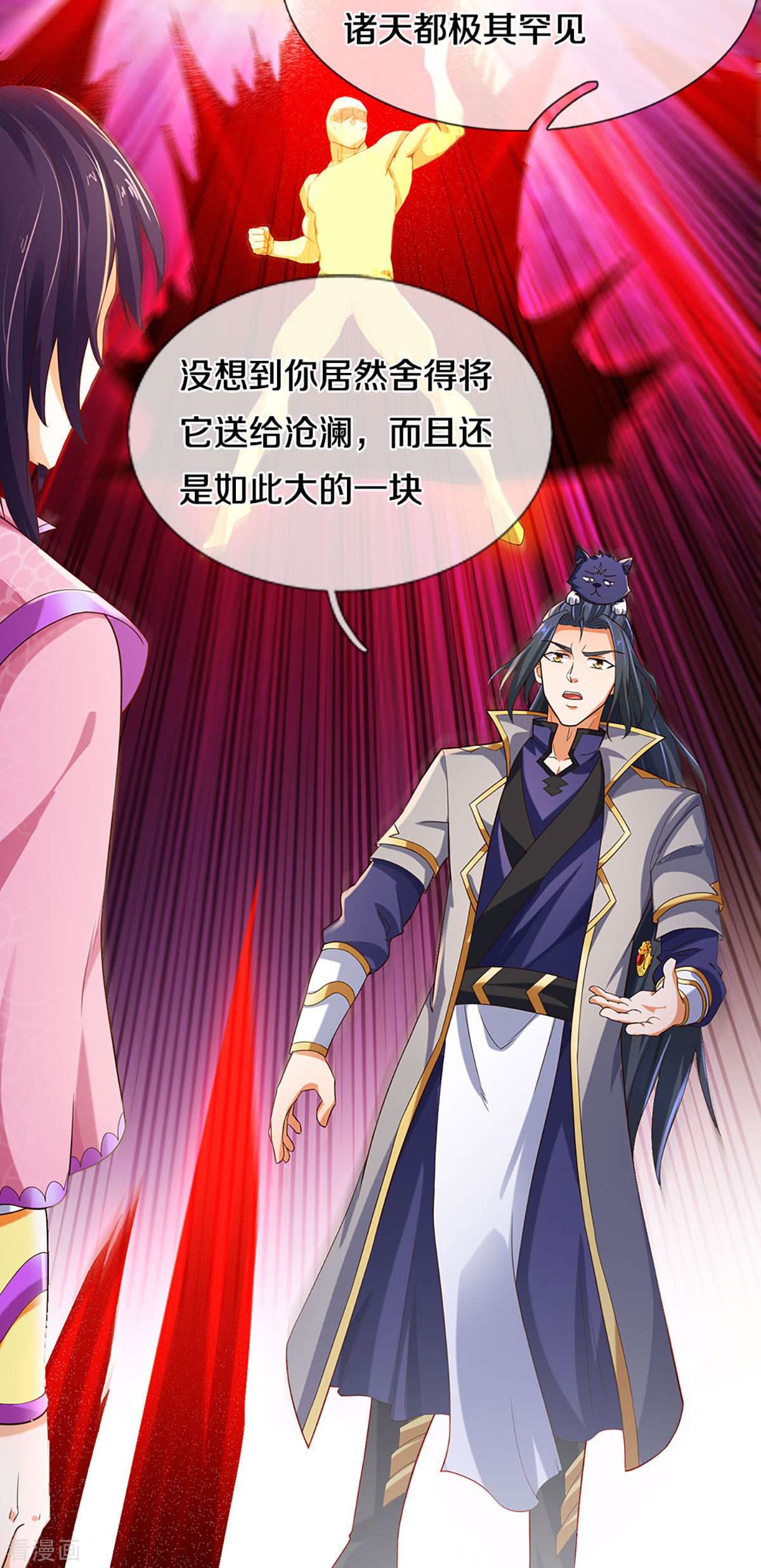 神武天尊407话