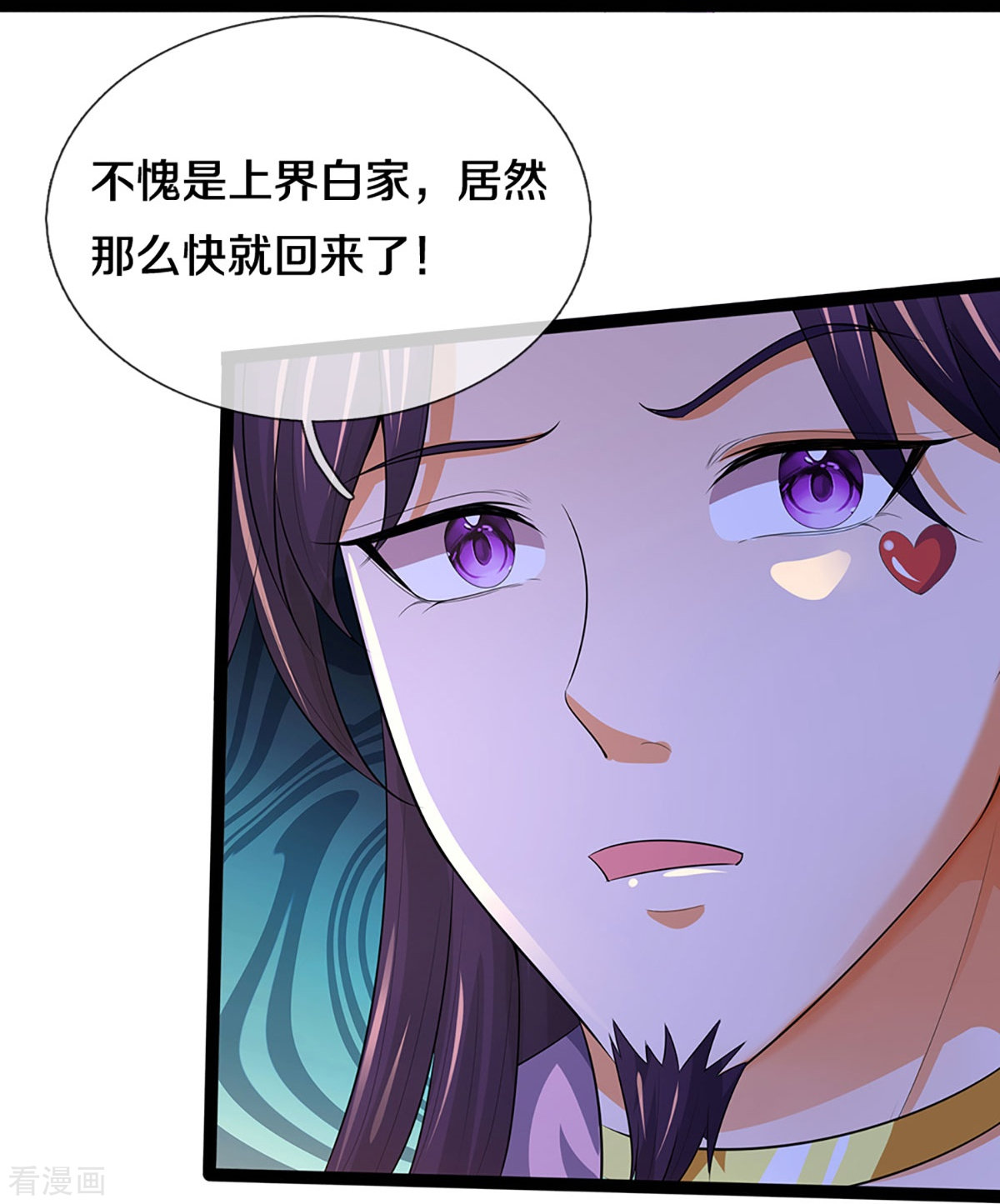 神武天尊408话