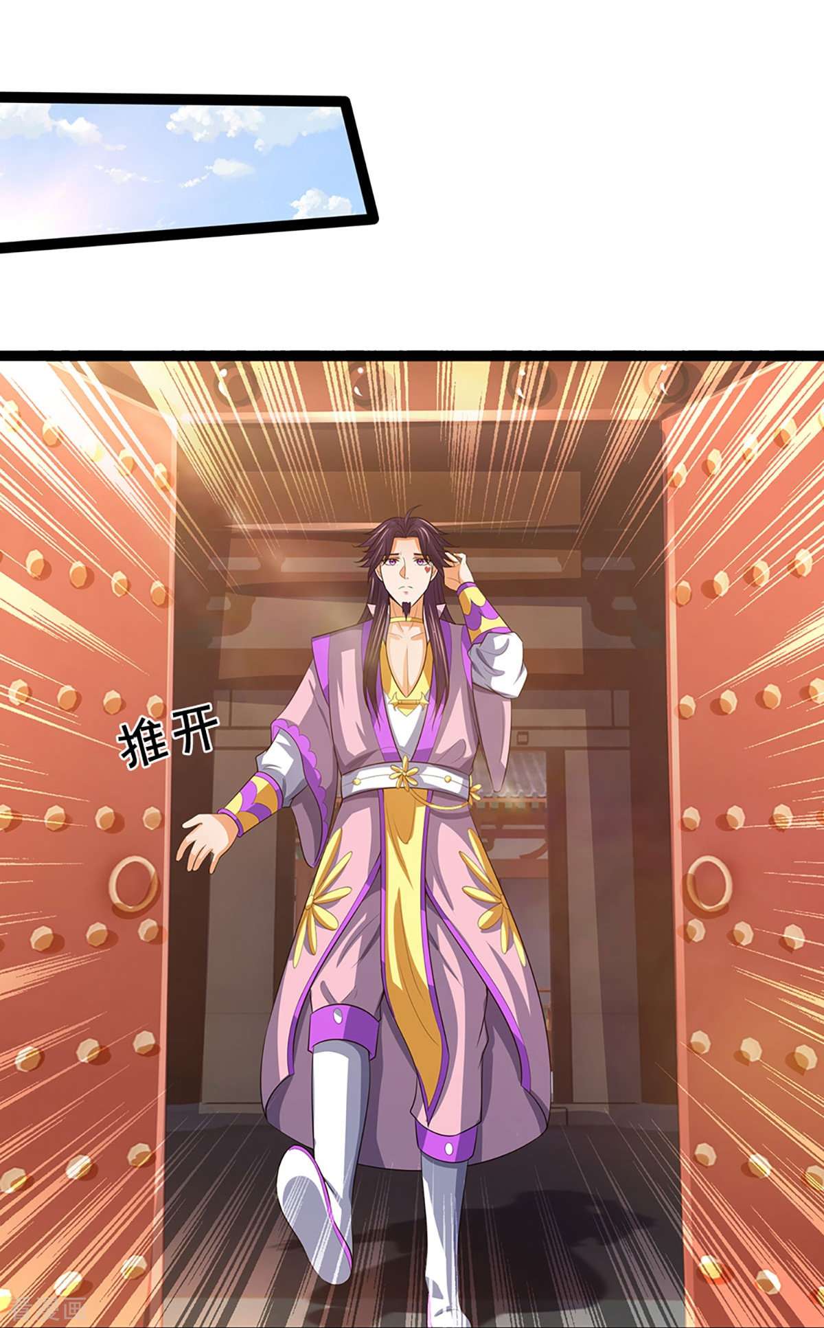 神武天尊408话