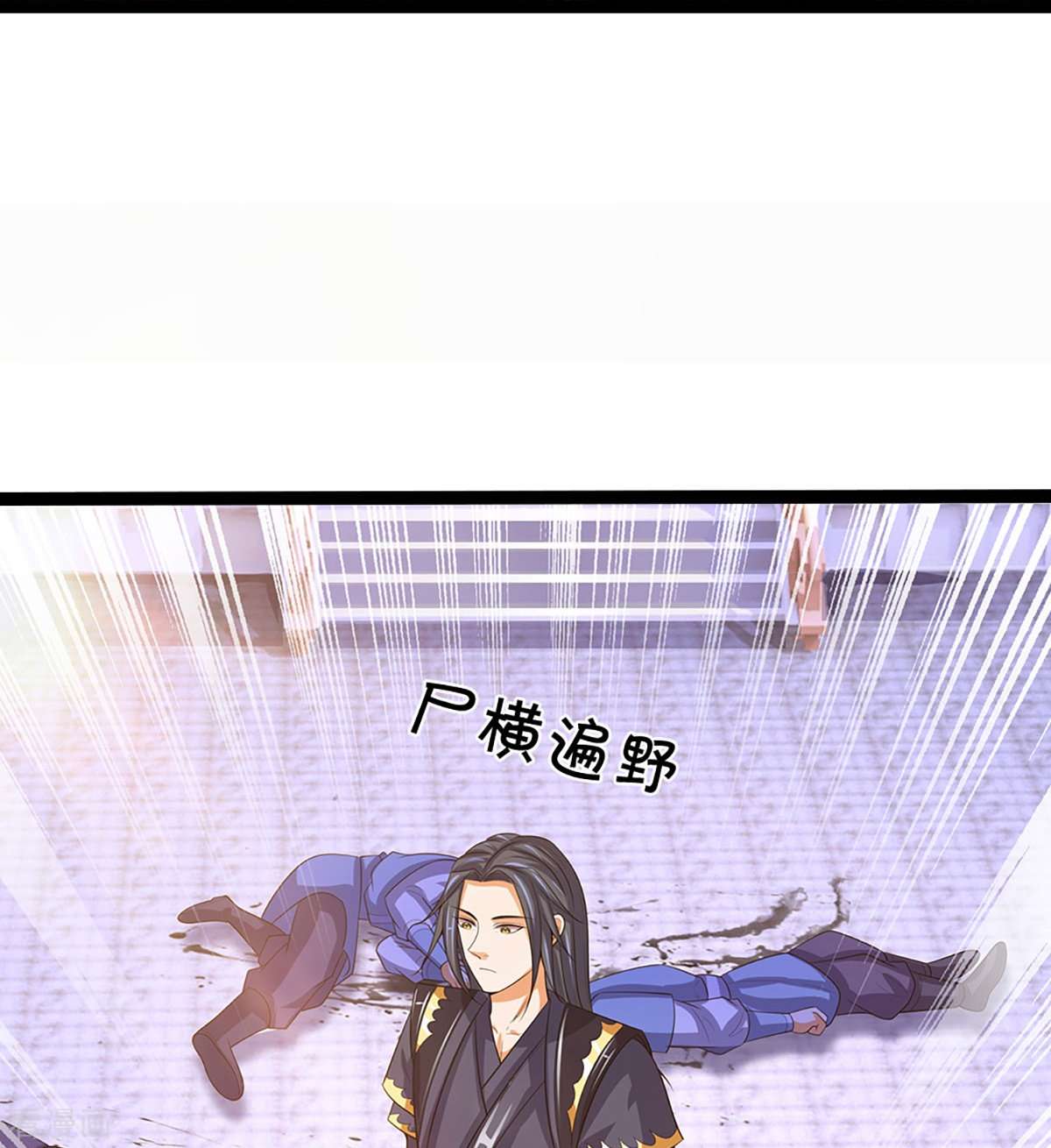 神武天尊408话