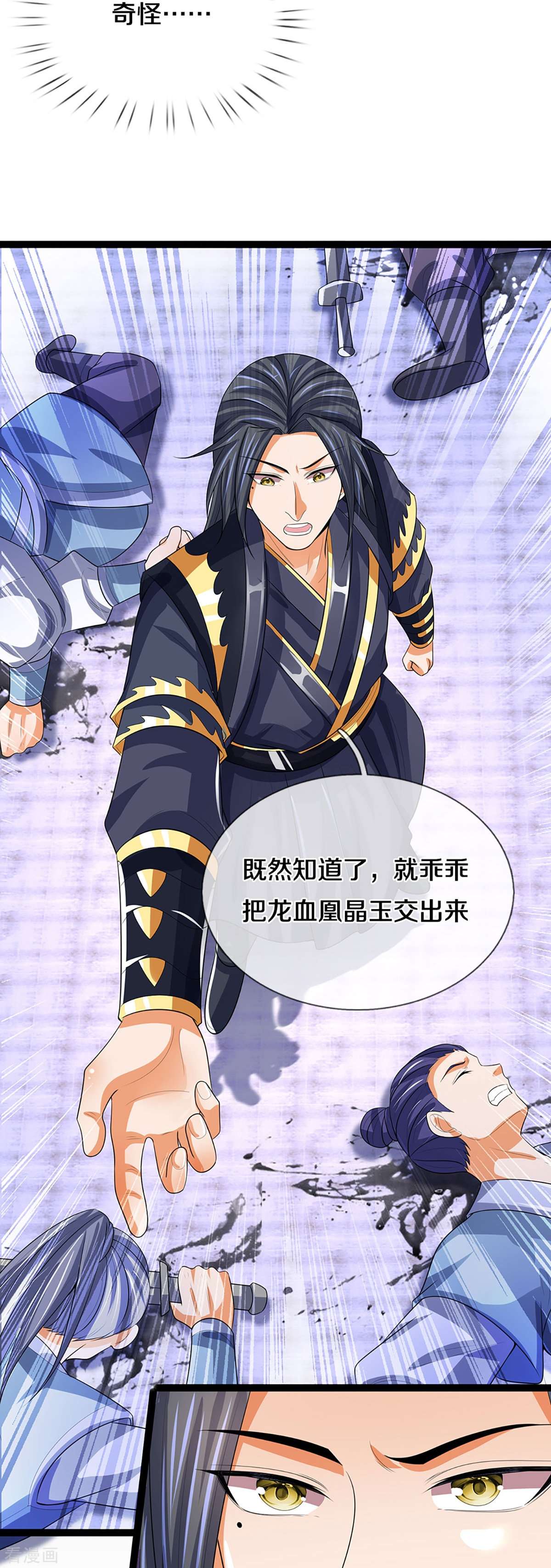 神武天尊408话