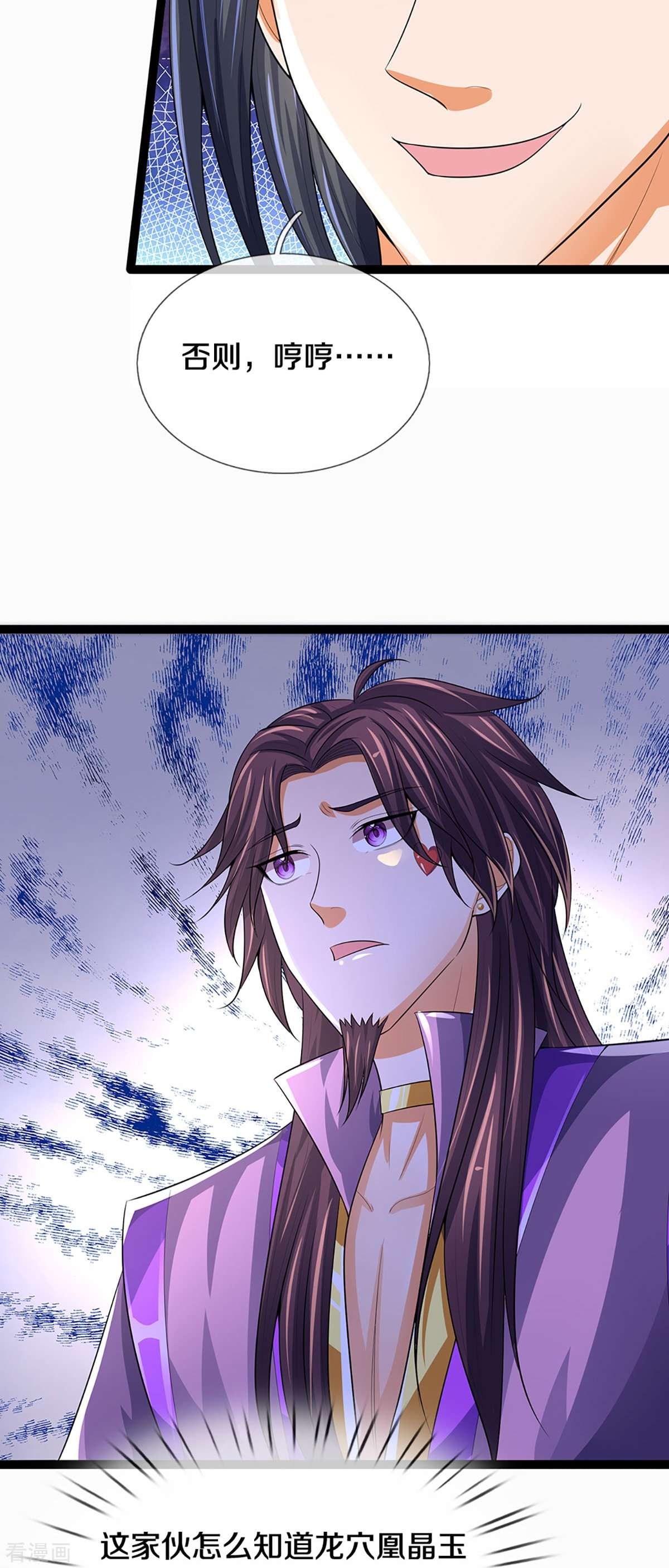 神武天尊408话