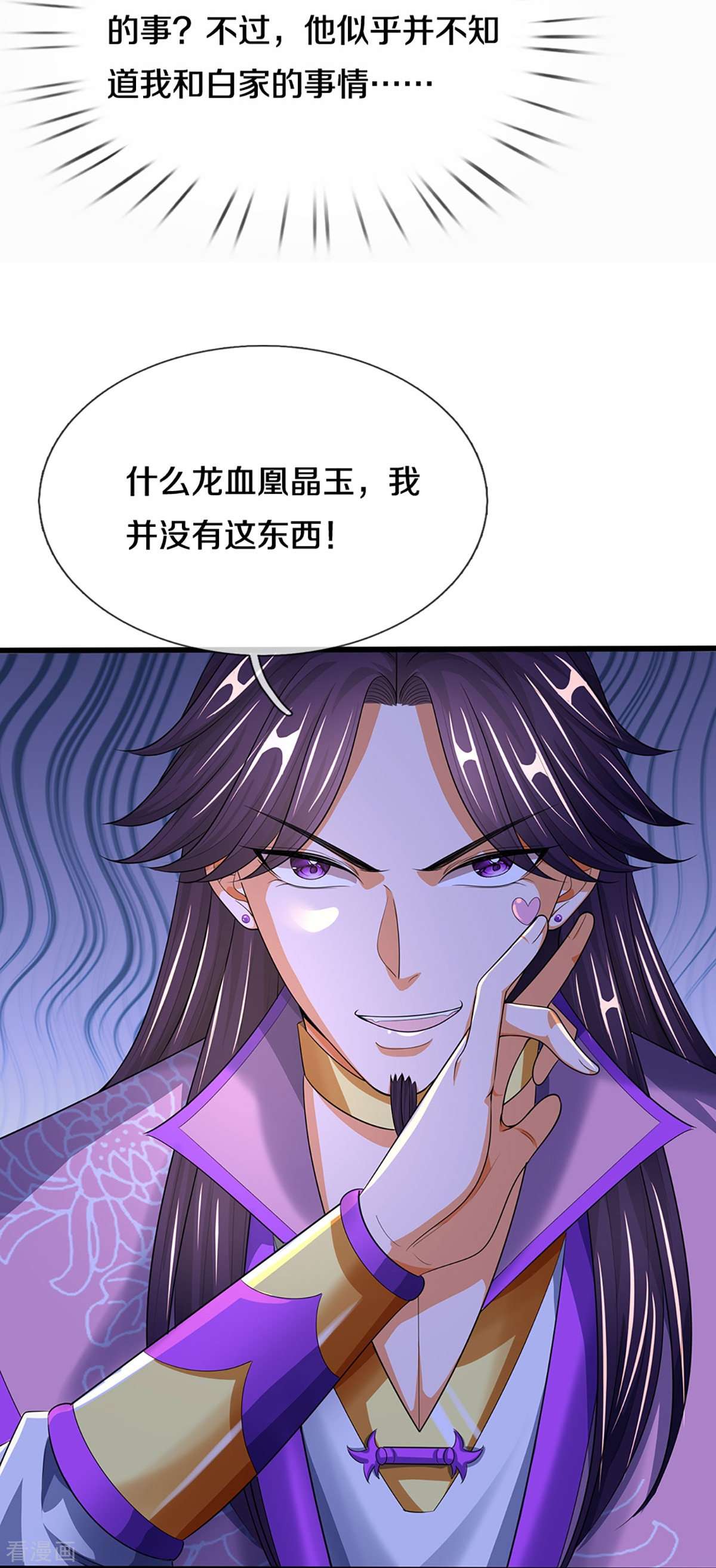 神武天尊408话