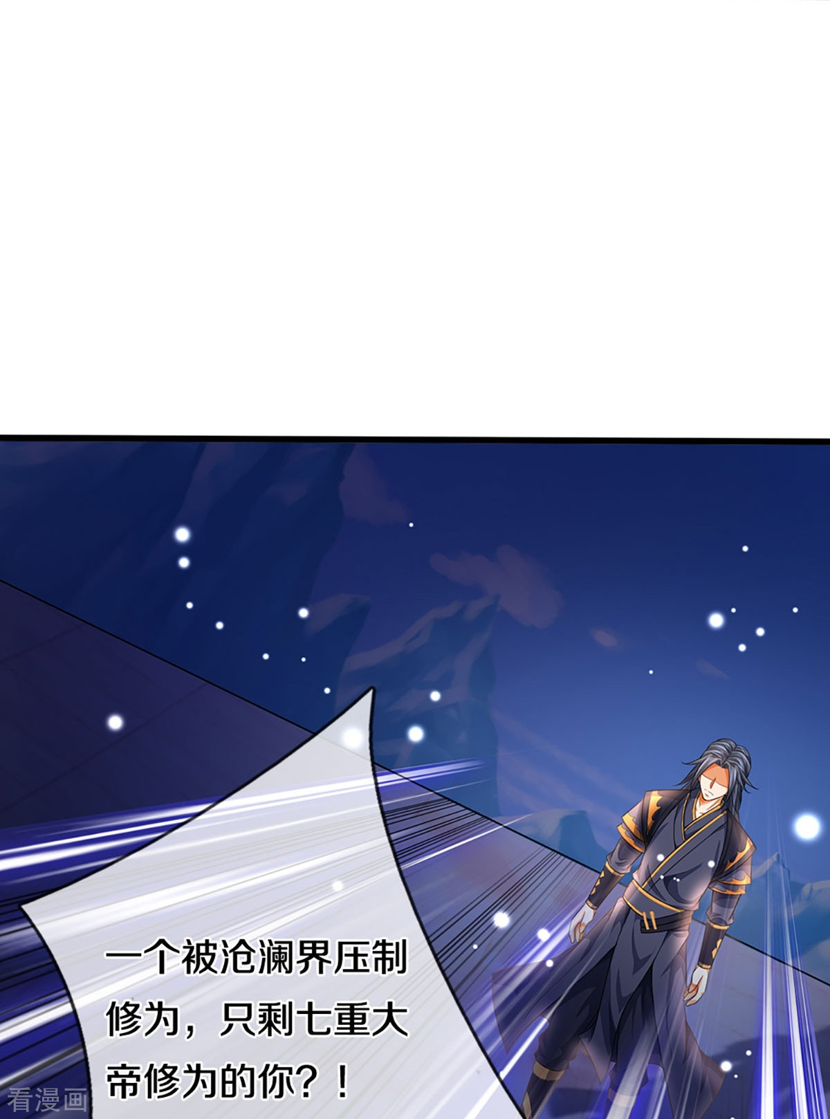 神武天尊408话
