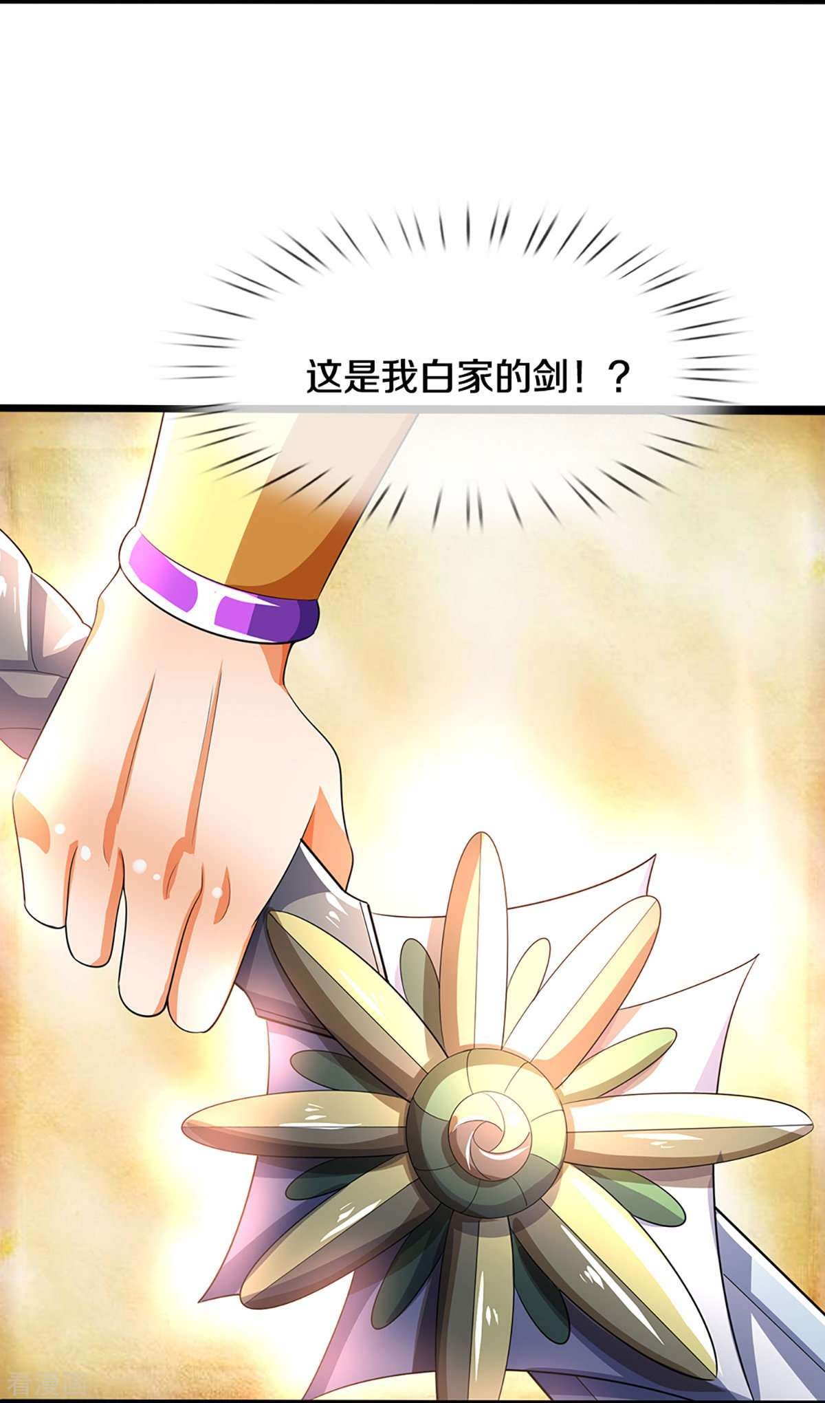 神武天尊408话