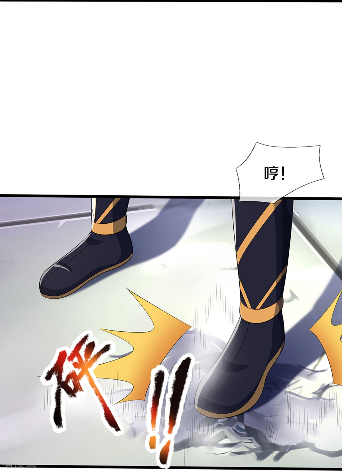 神武天尊408话
