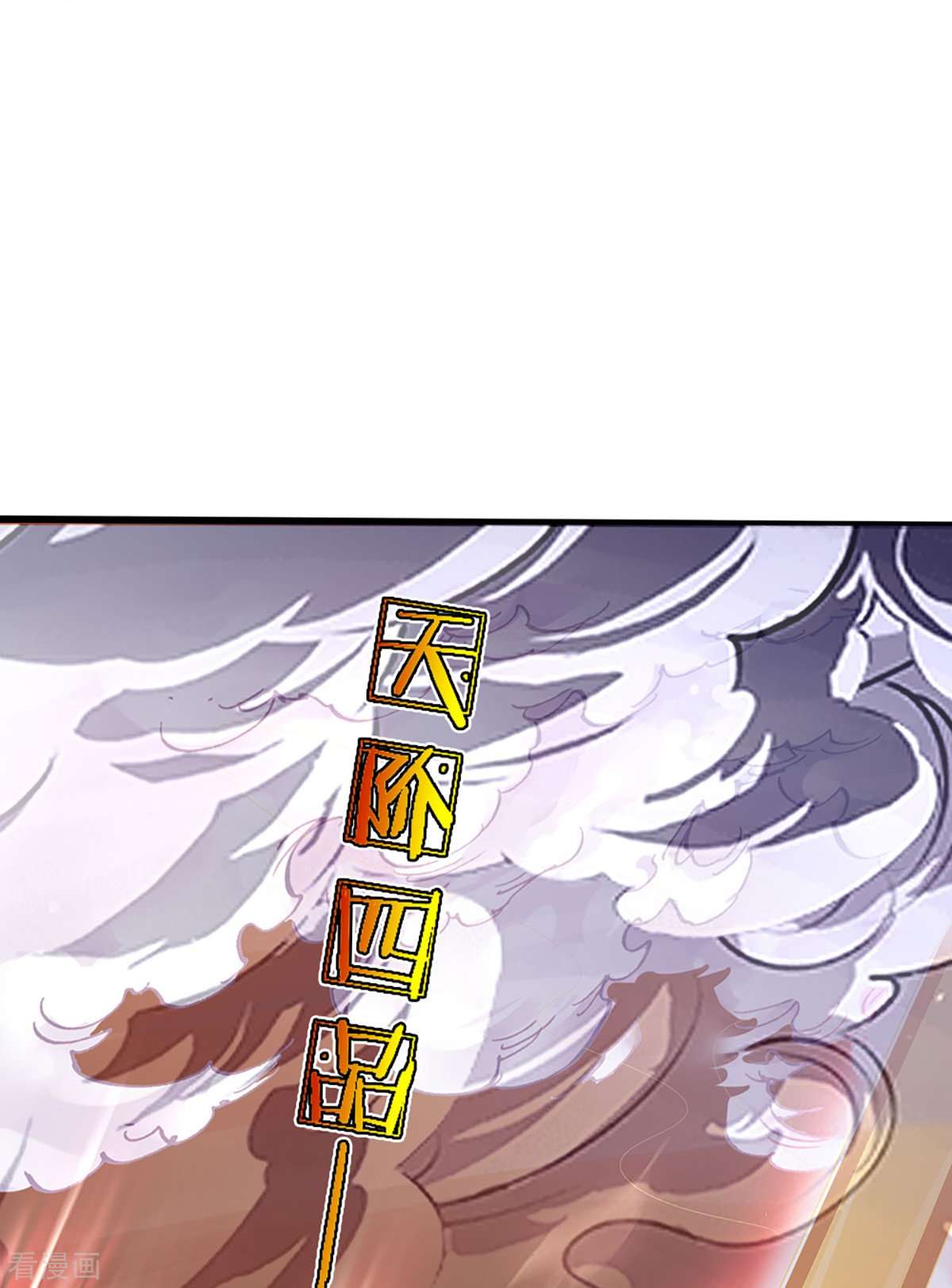 神武天尊408话