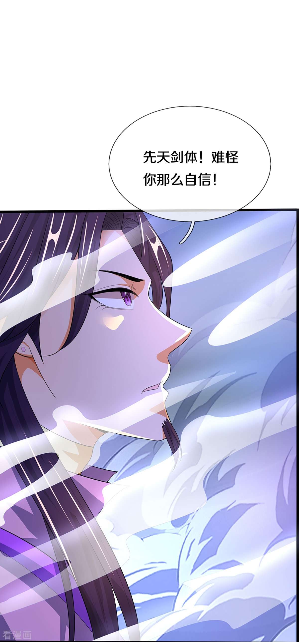 神武天尊408话