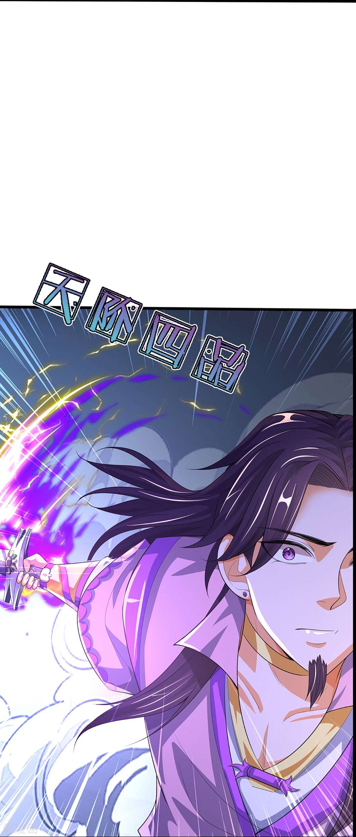 神武天尊408话