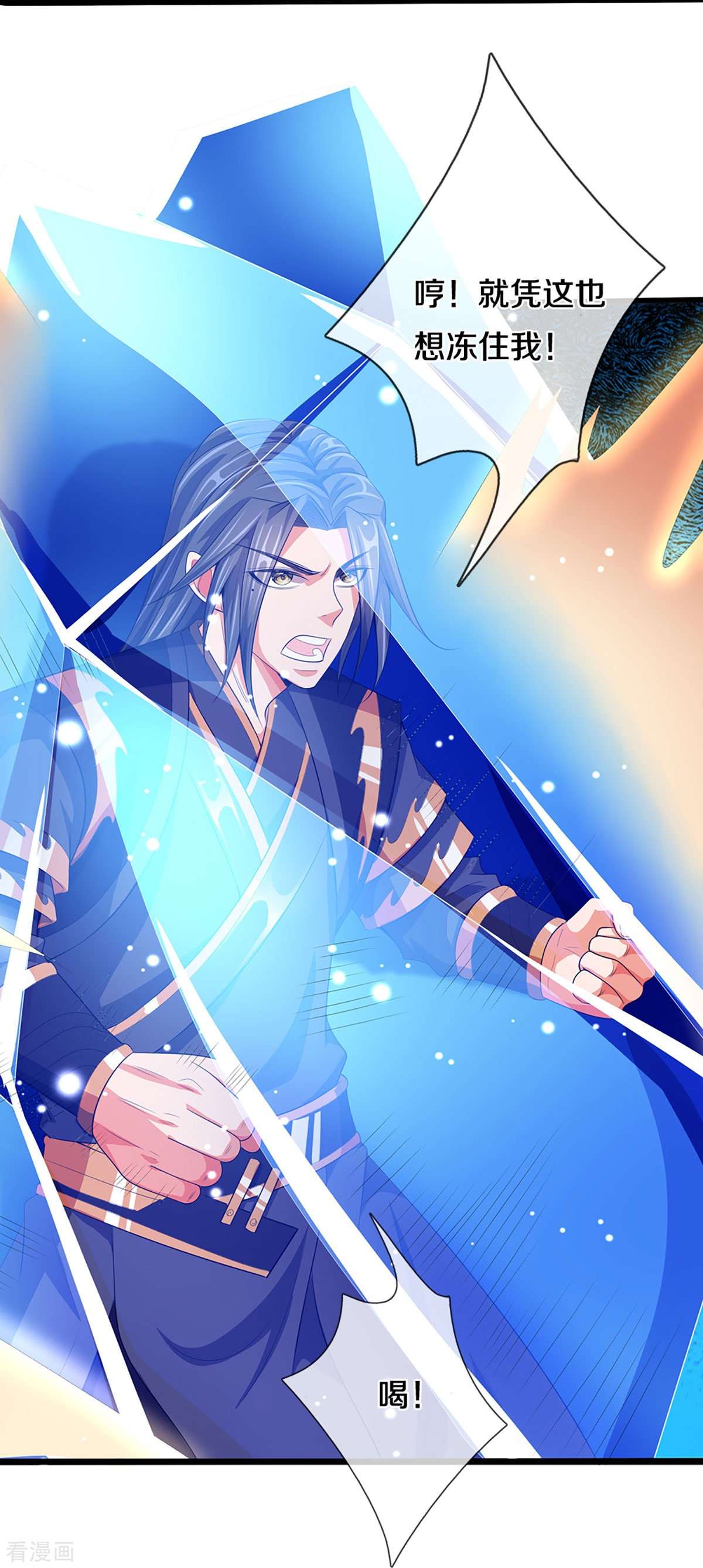 神武天尊408话
