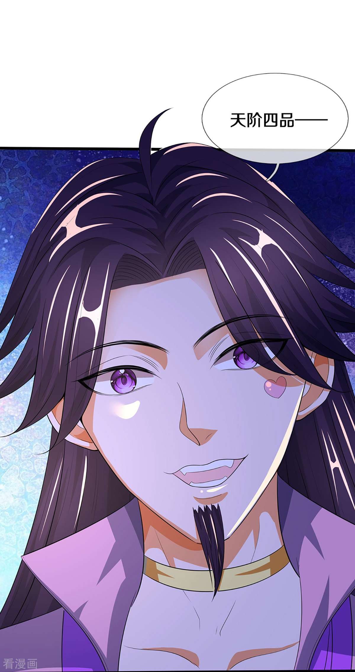 神武天尊408话
