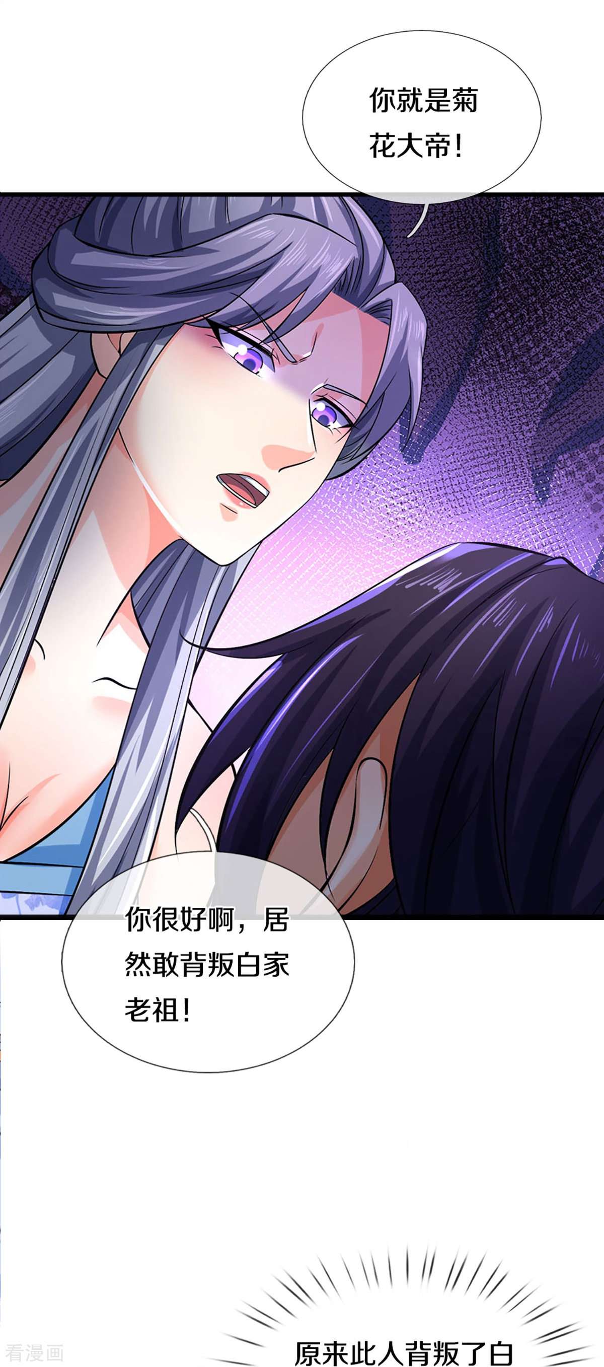 神武天尊410话
