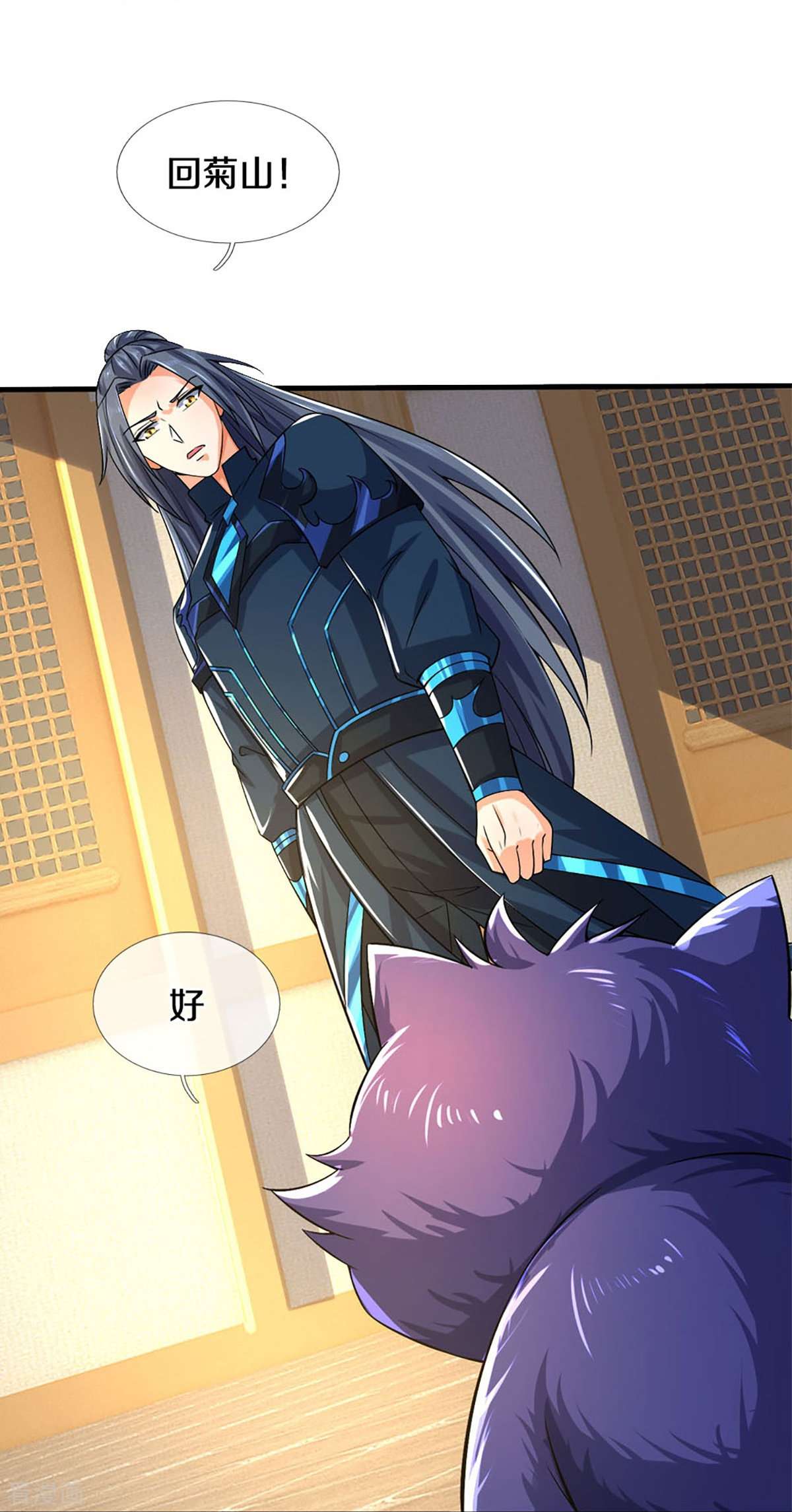 神武天尊410话