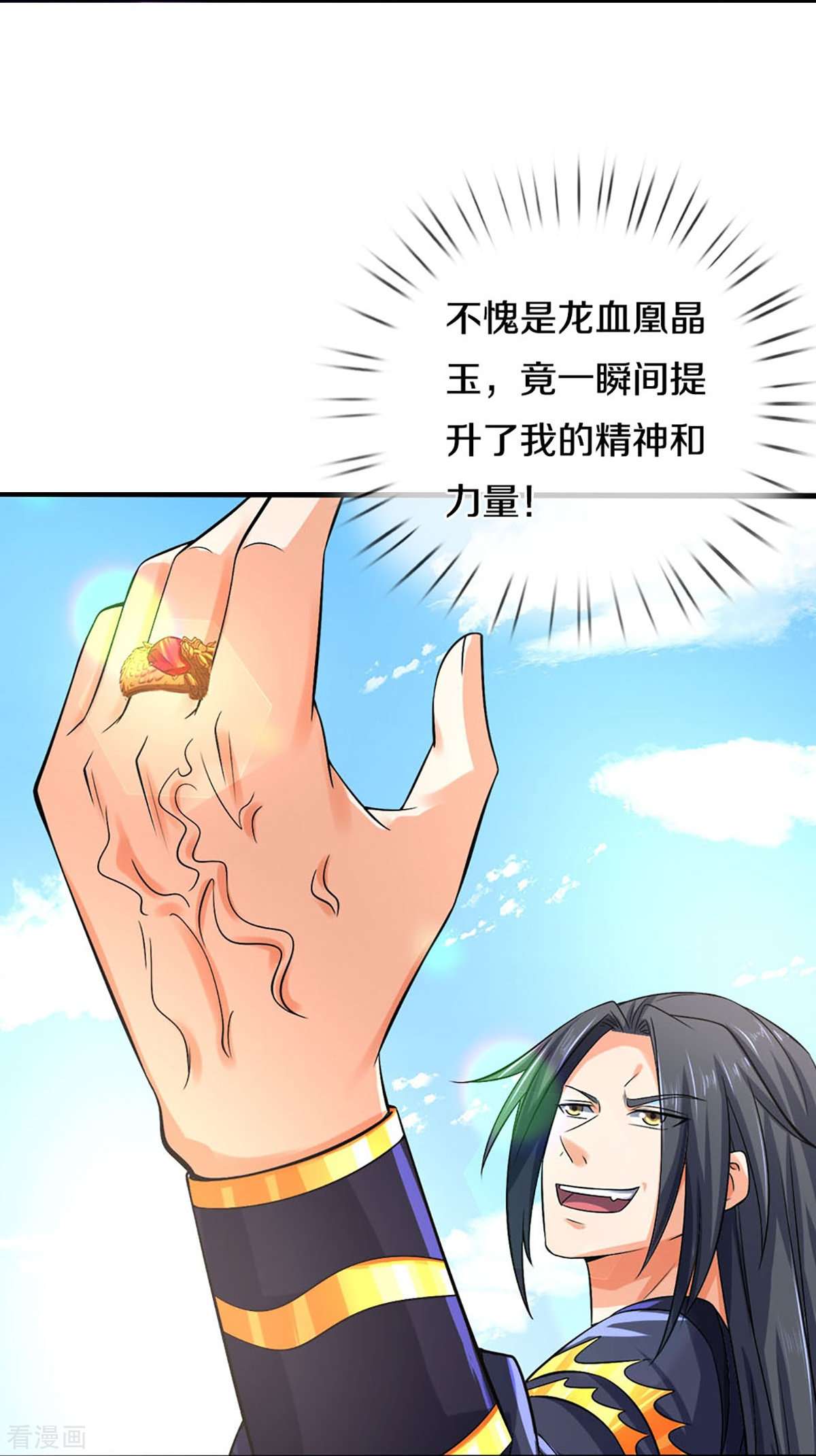 神武天尊410话