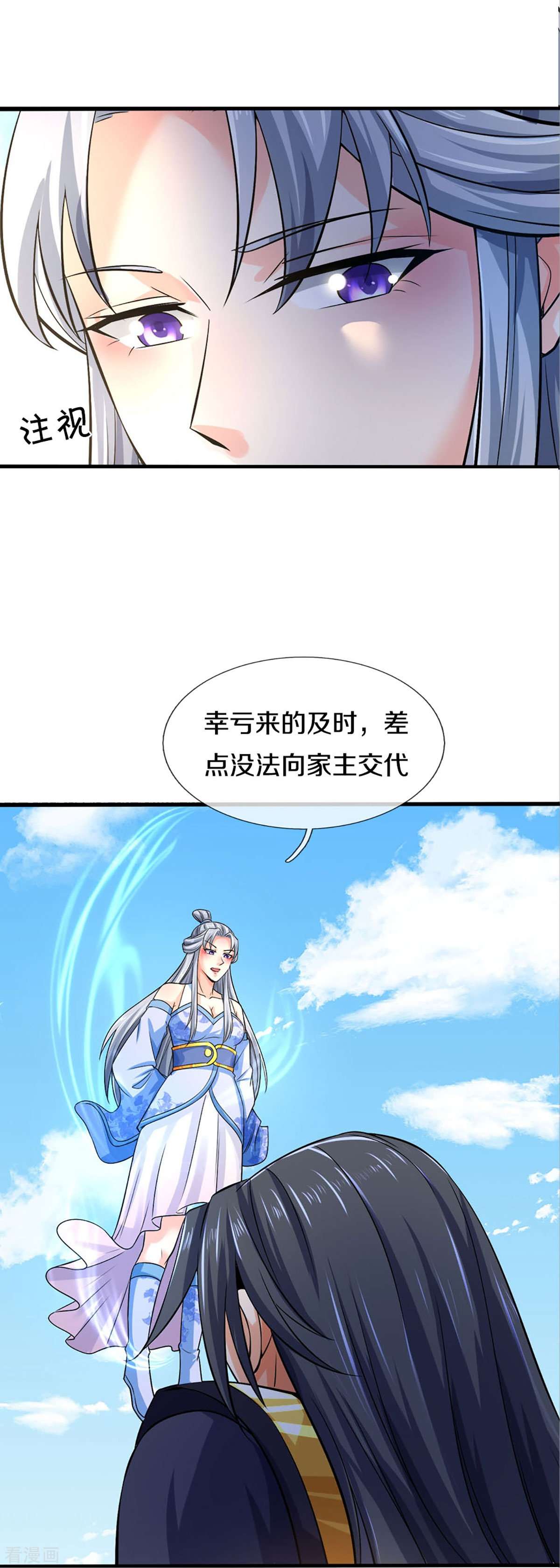 神武天尊410话