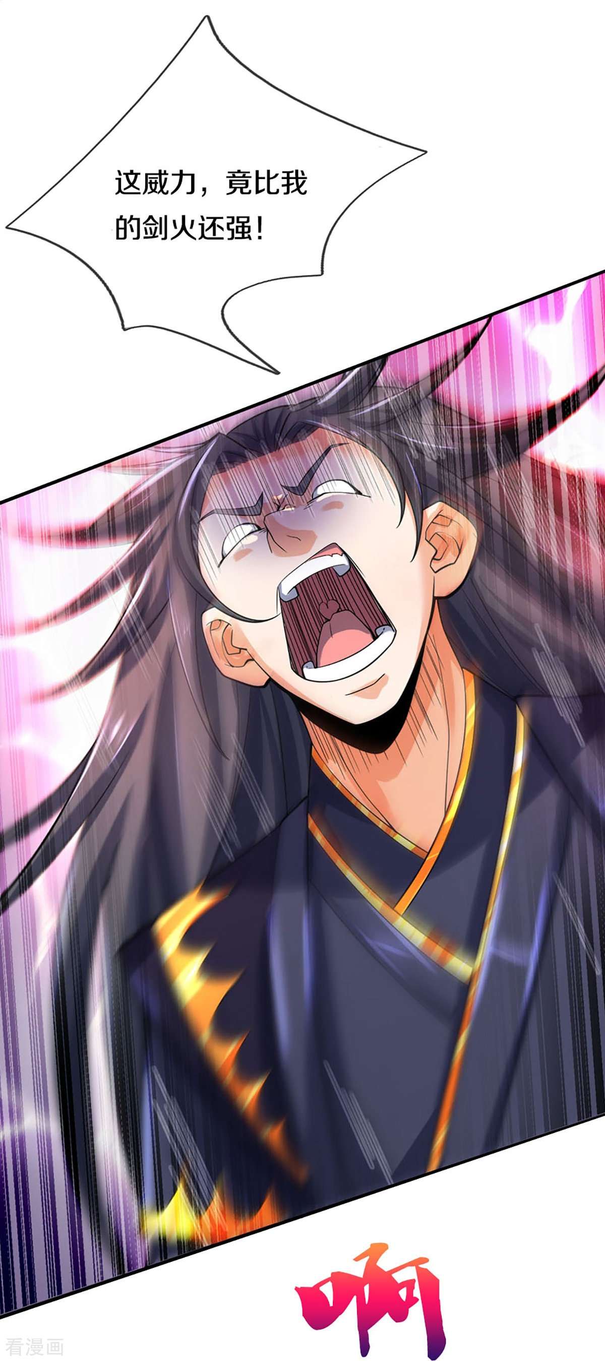 神武天尊411话
