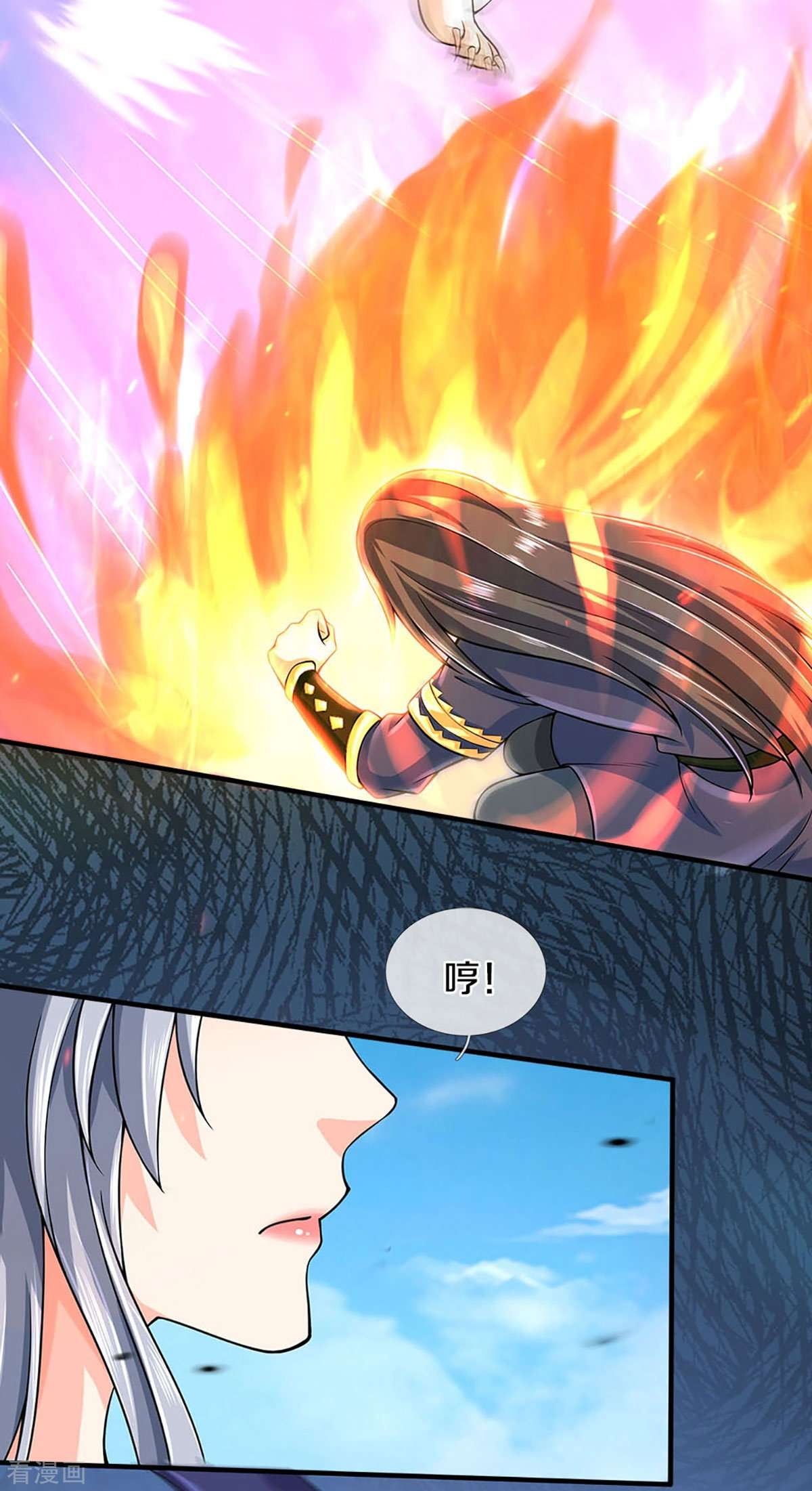 神武天尊411话