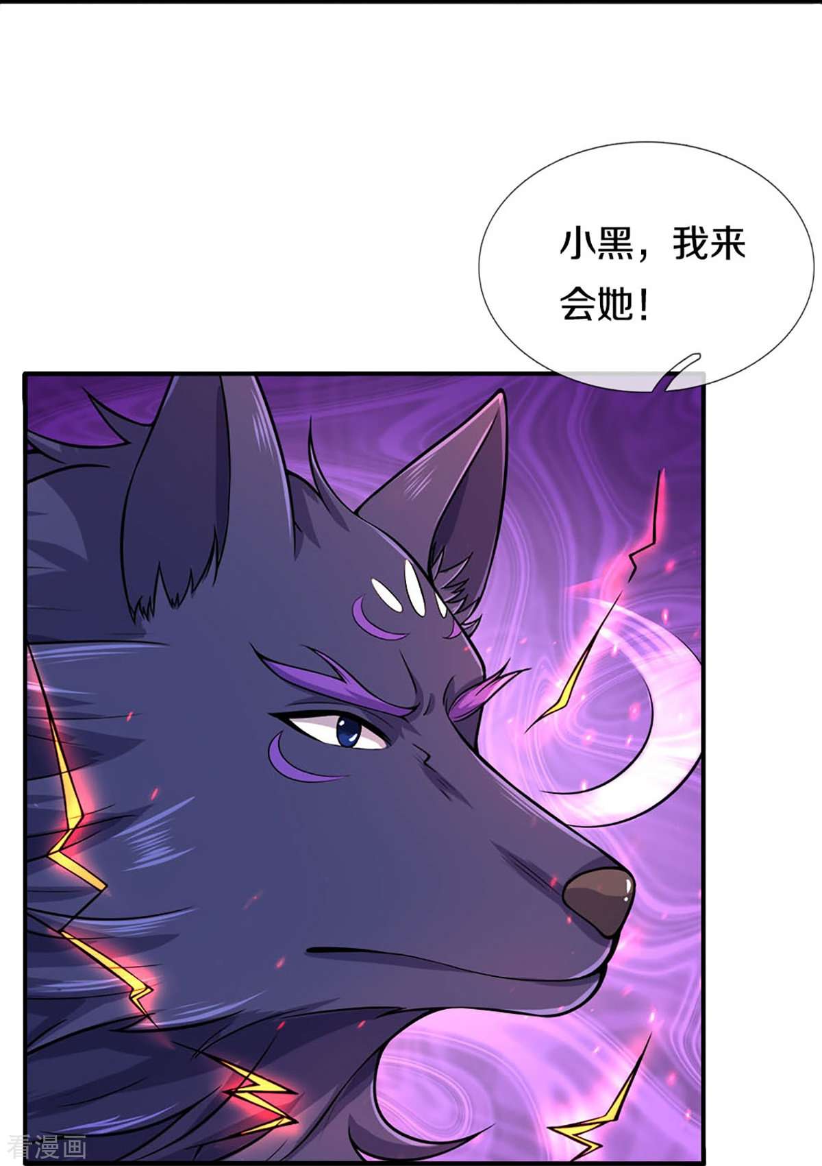 神武天尊412话