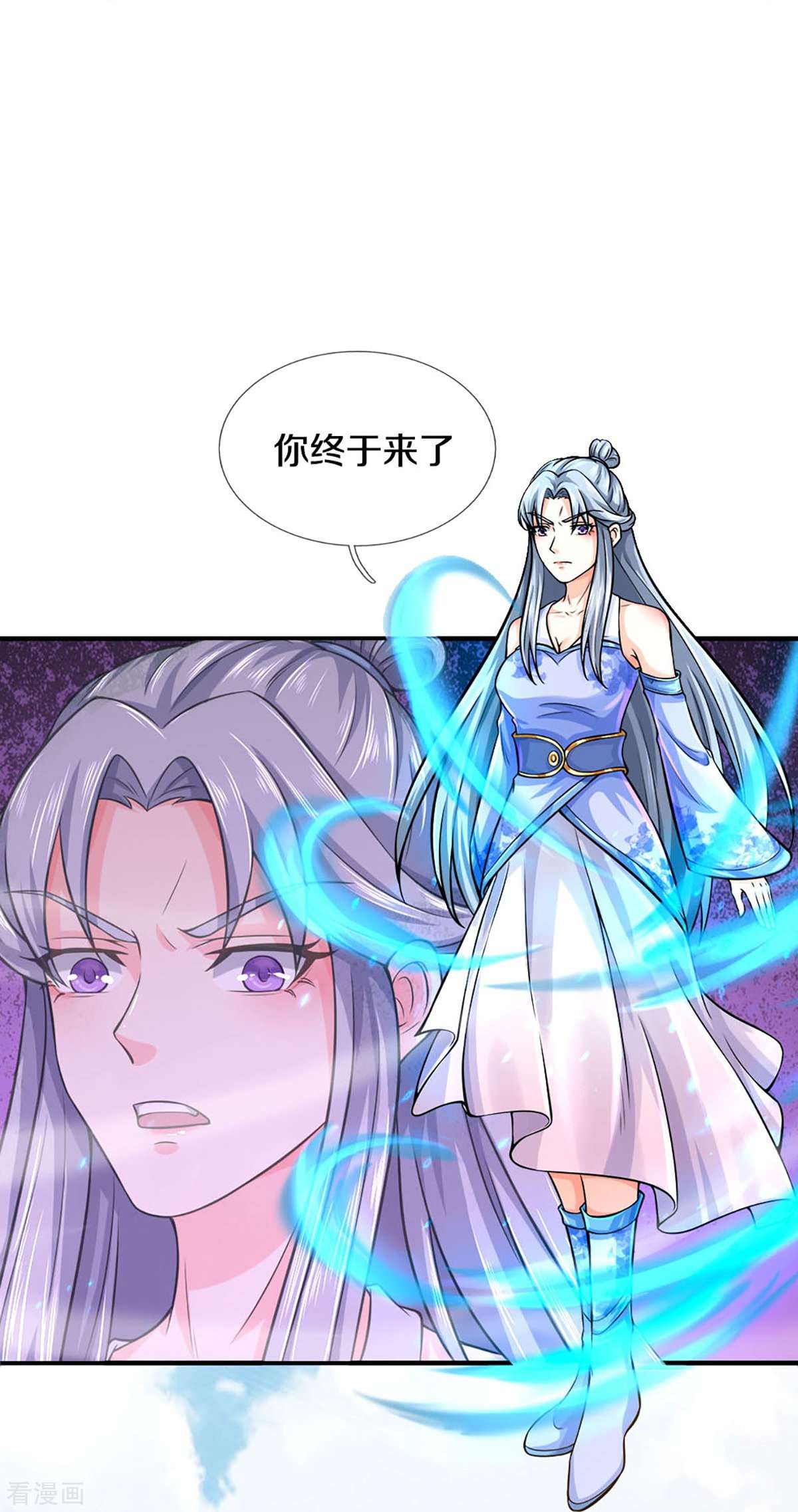 神武天尊412话