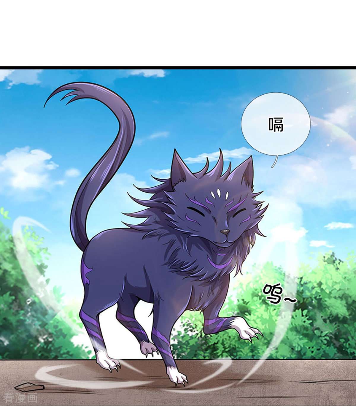 神武天尊413话