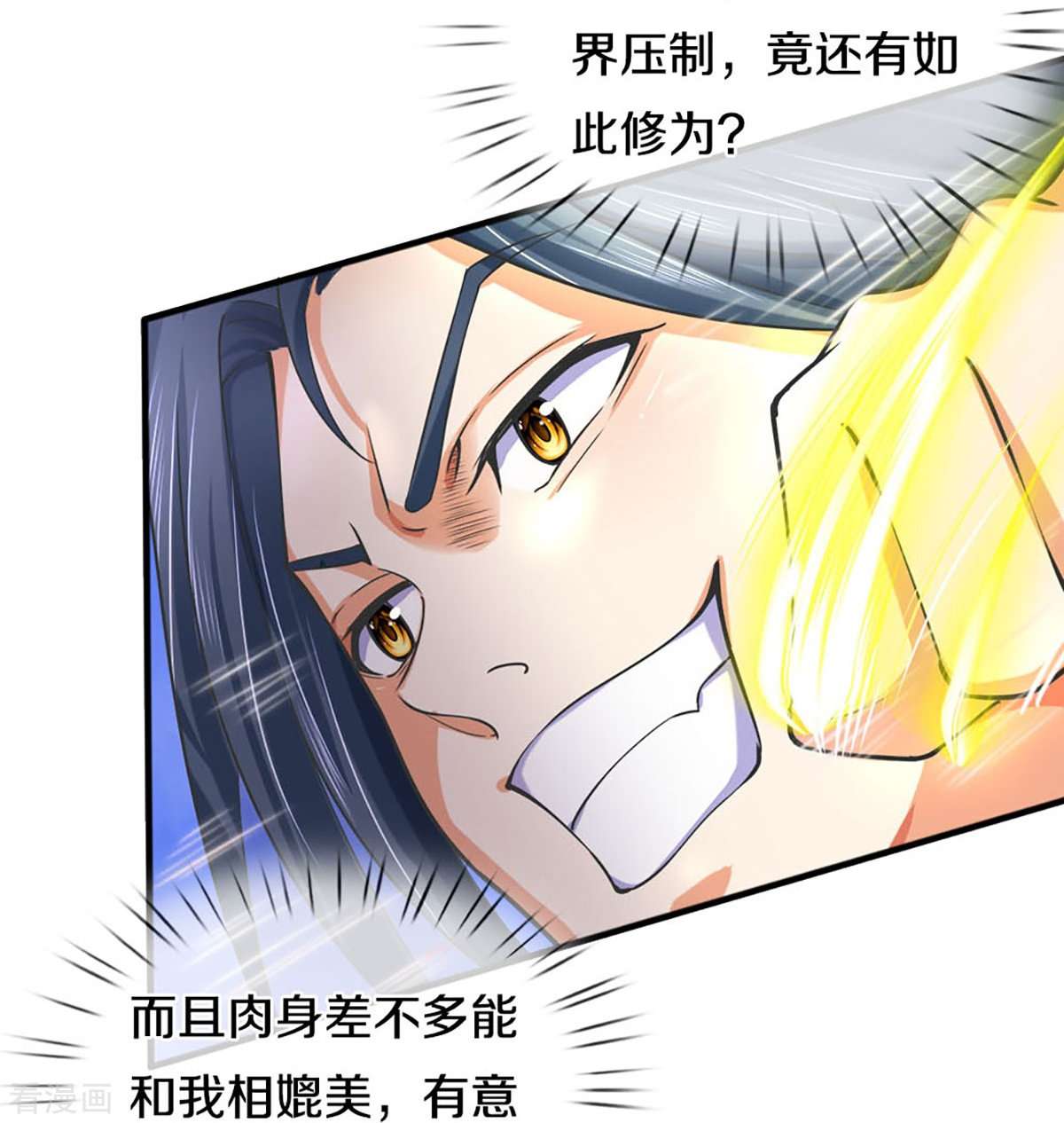 神武天尊413话
