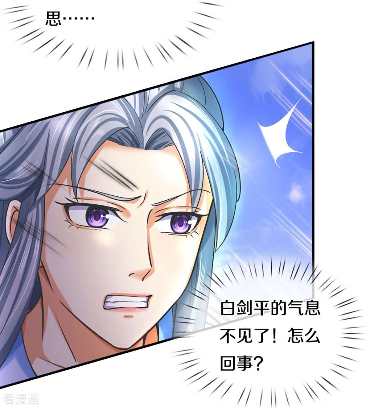 神武天尊413话