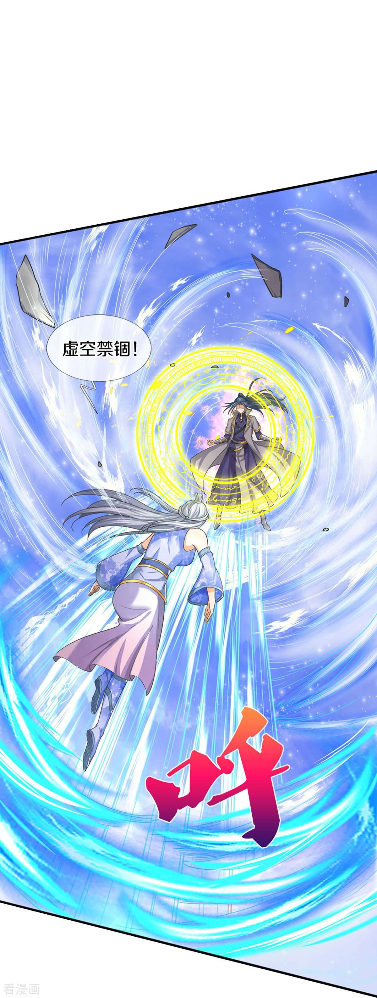 神武天尊413话