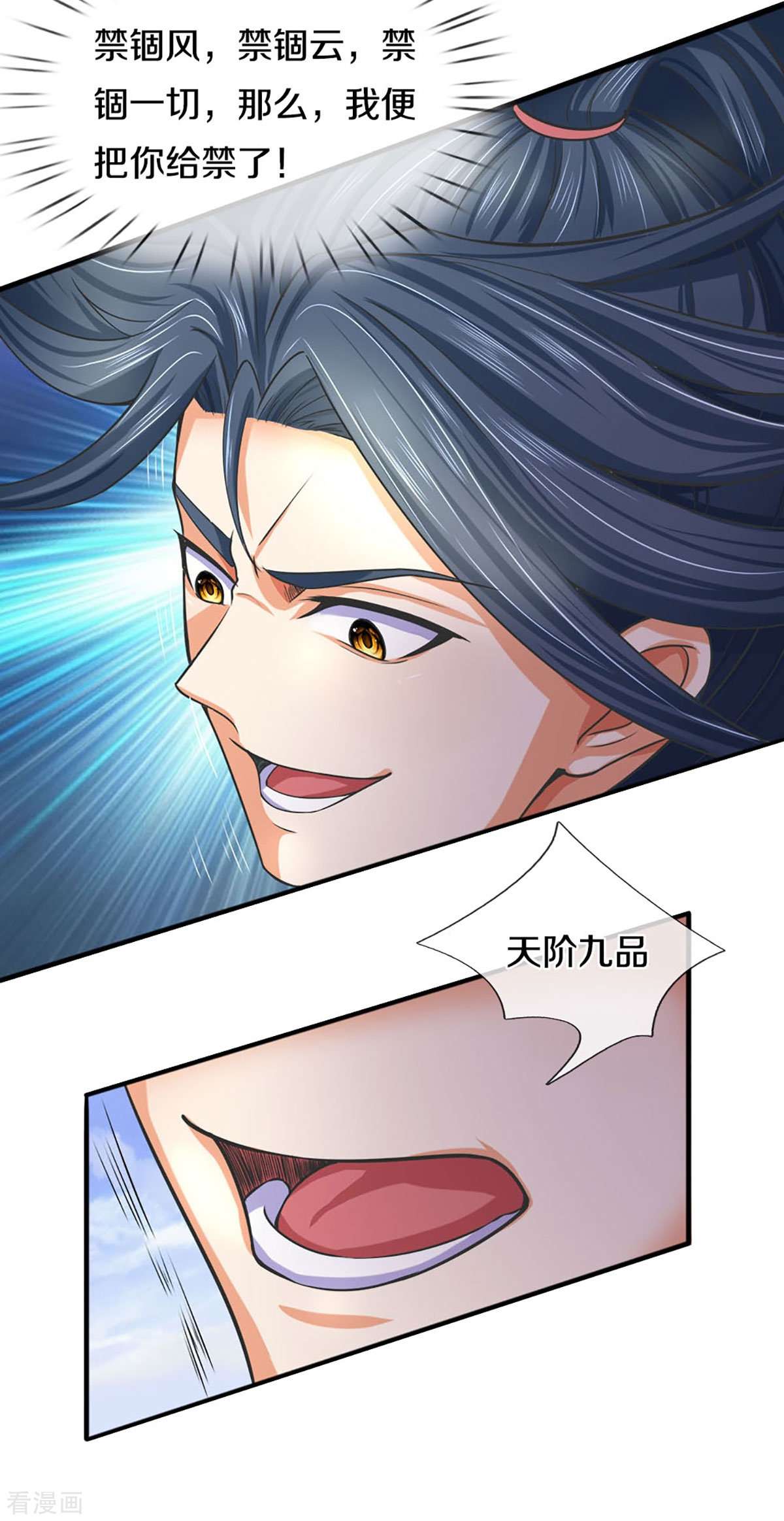神武天尊413话