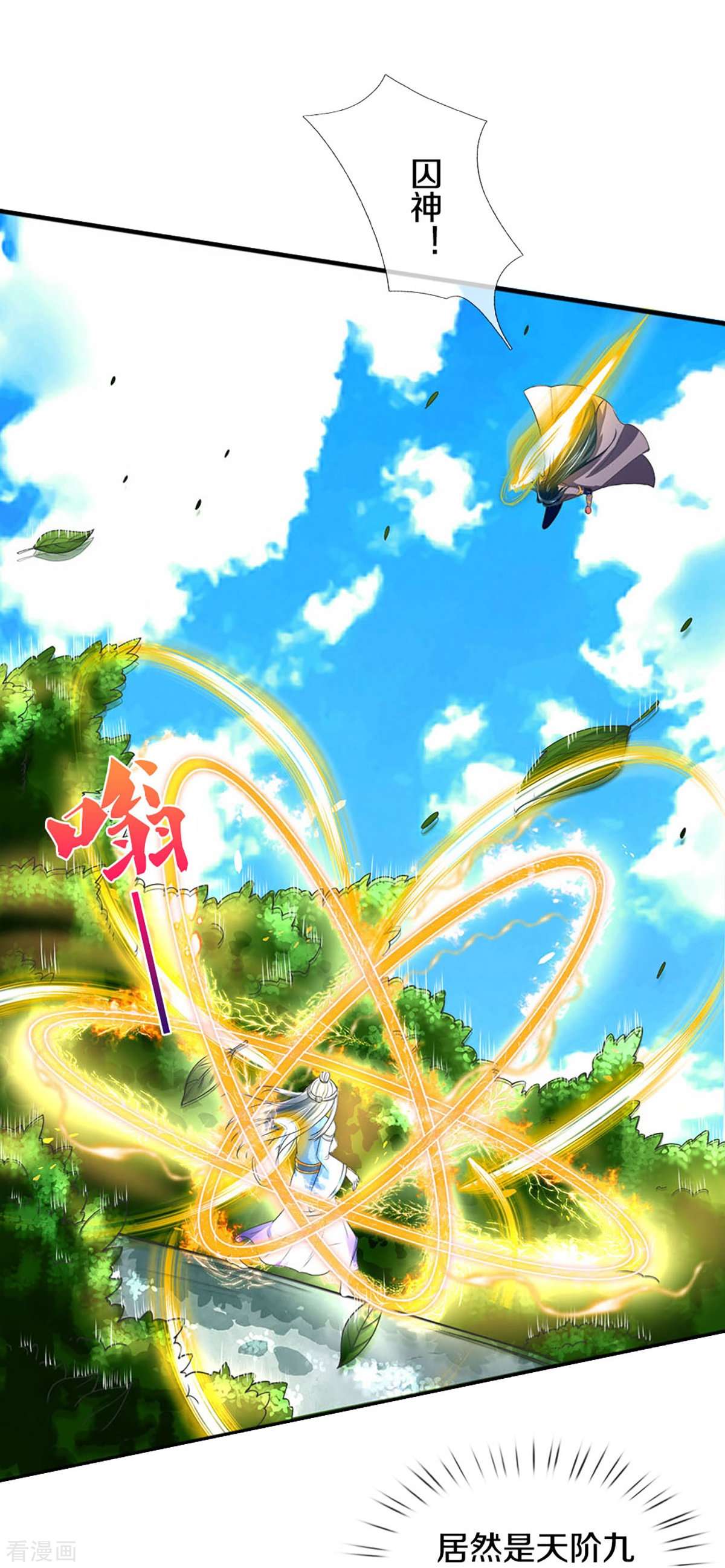 神武天尊413话