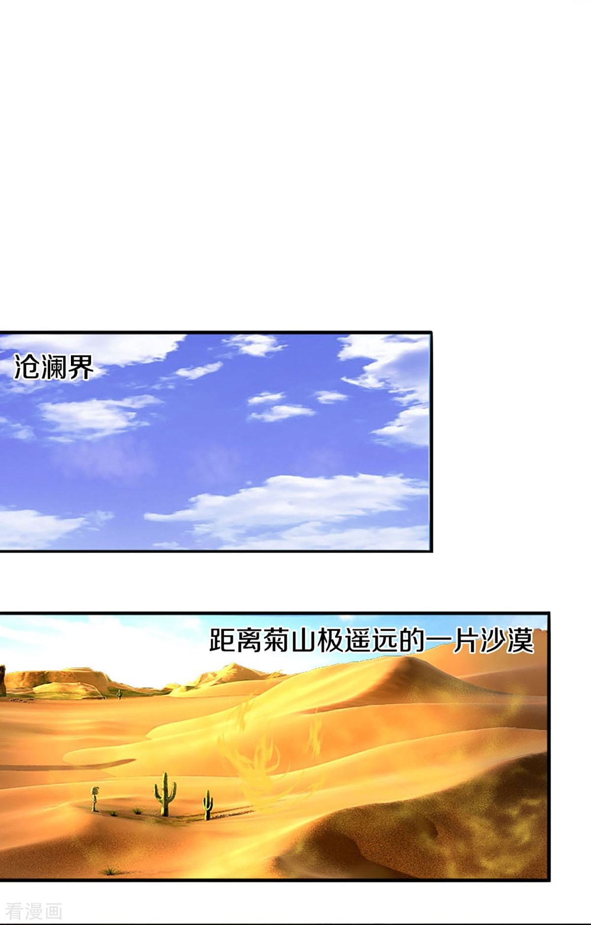神武天尊414话