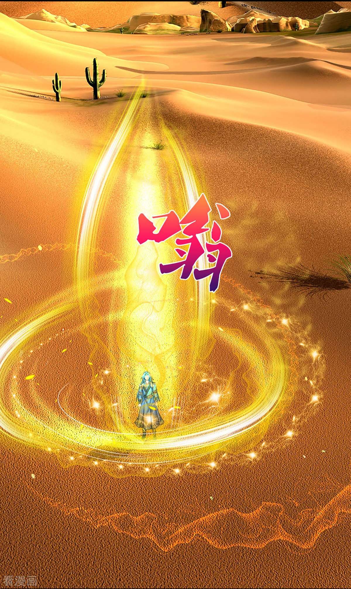 神武天尊414话