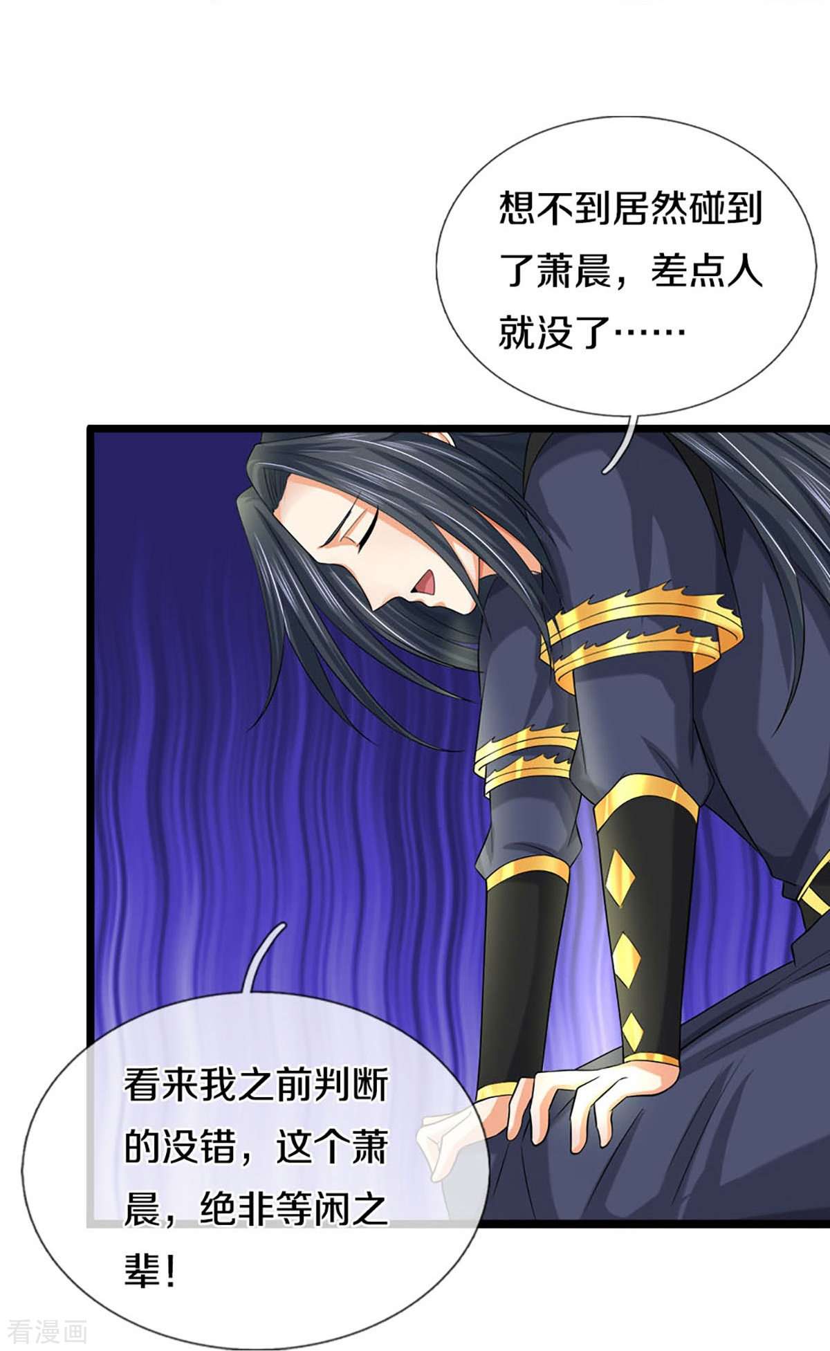 神武天尊414话