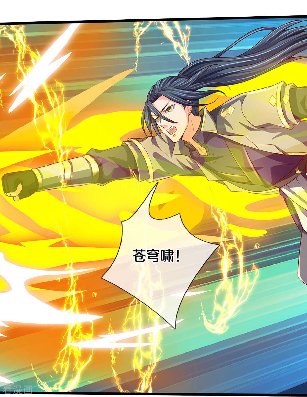 神武天尊414话
