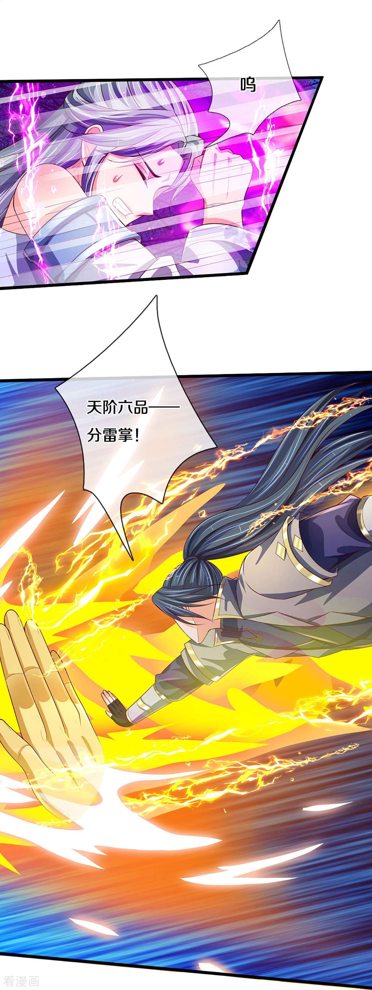 神武天尊414话