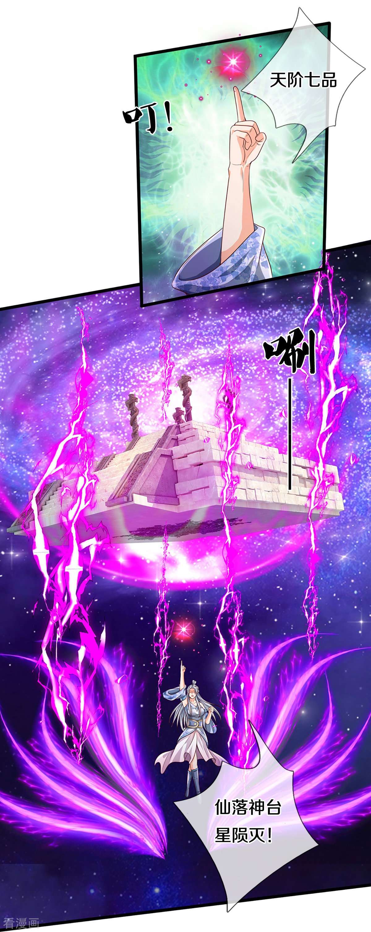 神武天尊414话