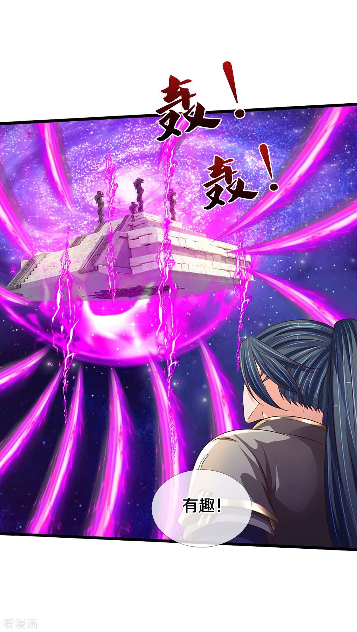 神武天尊414话