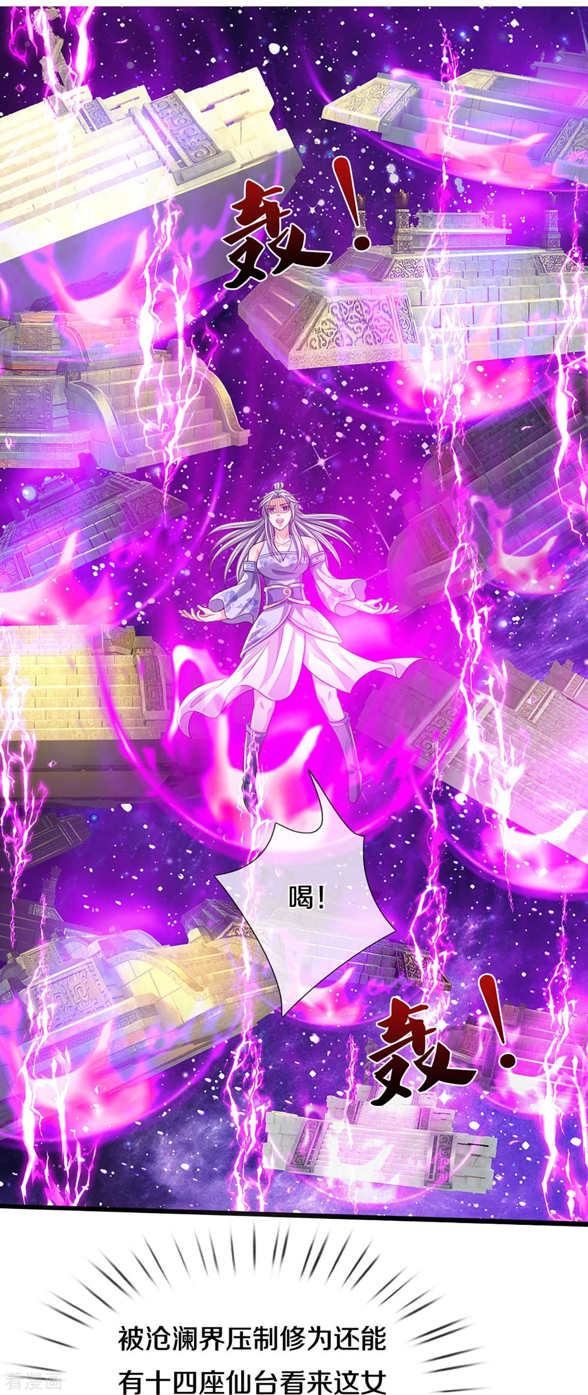 神武天尊415话
