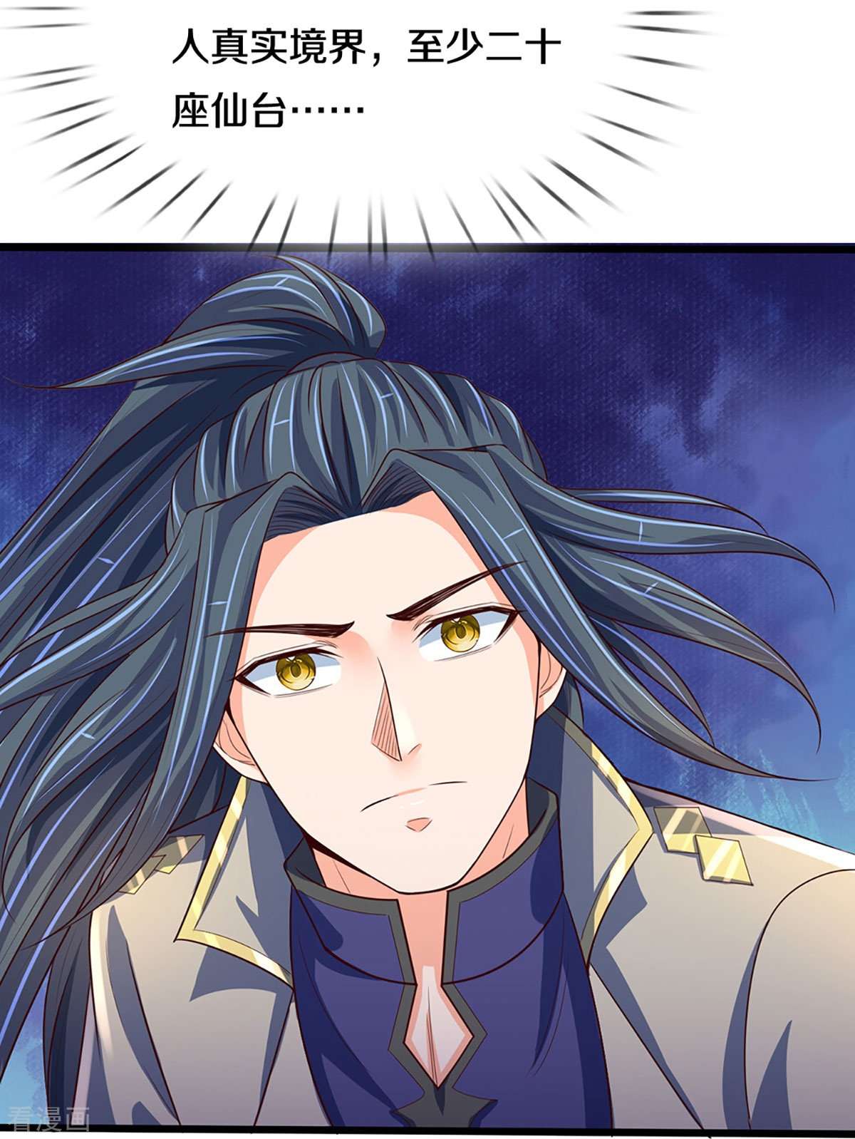神武天尊415话