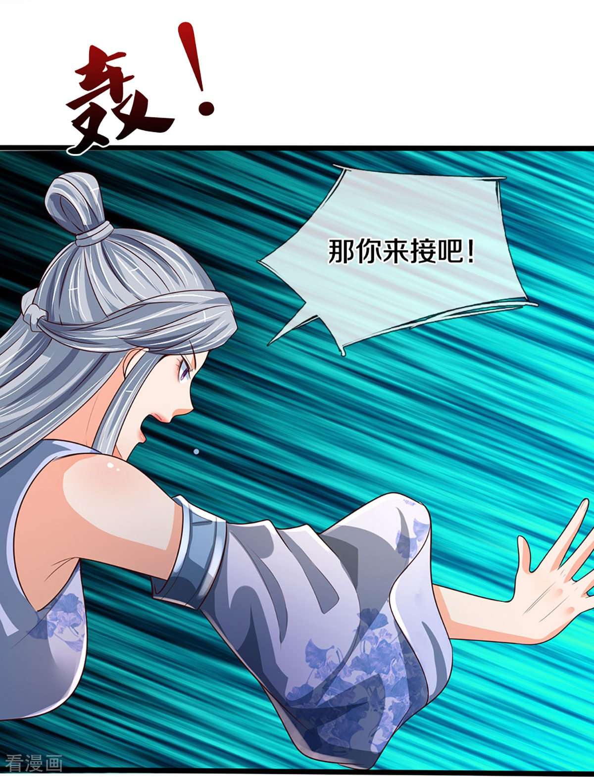 神武天尊415话
