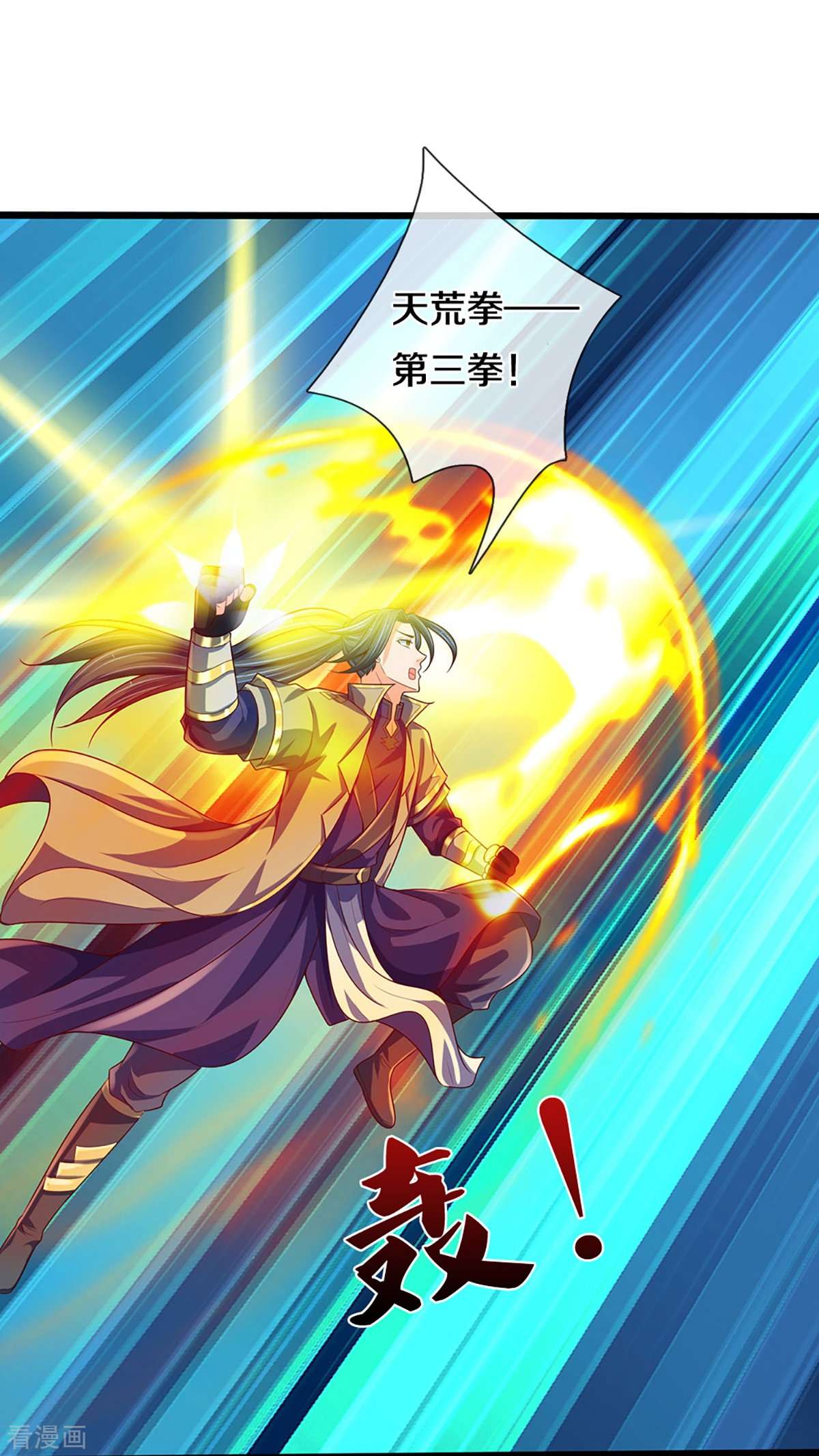 神武天尊415话