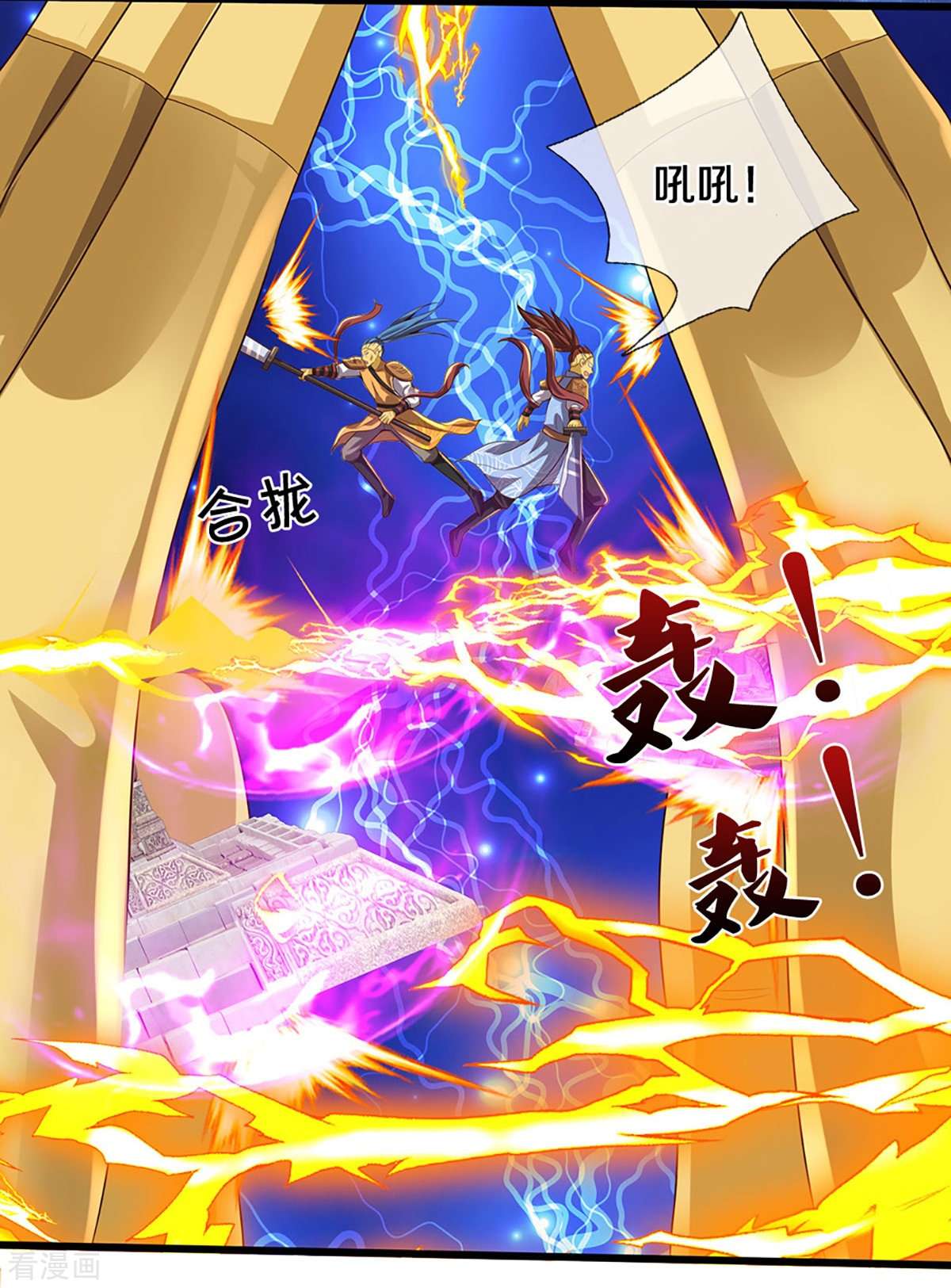 神武天尊415话