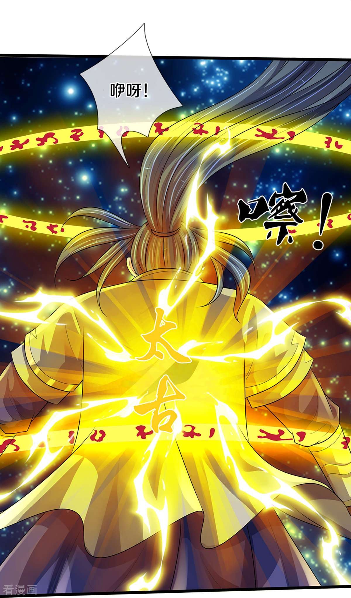 神武天尊415话