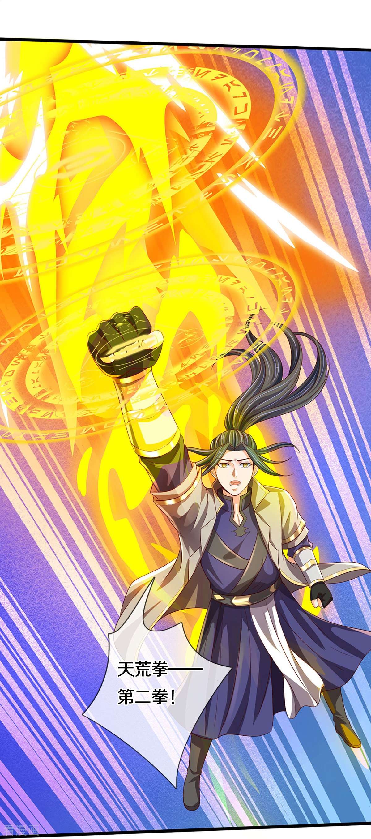 神武天尊415话