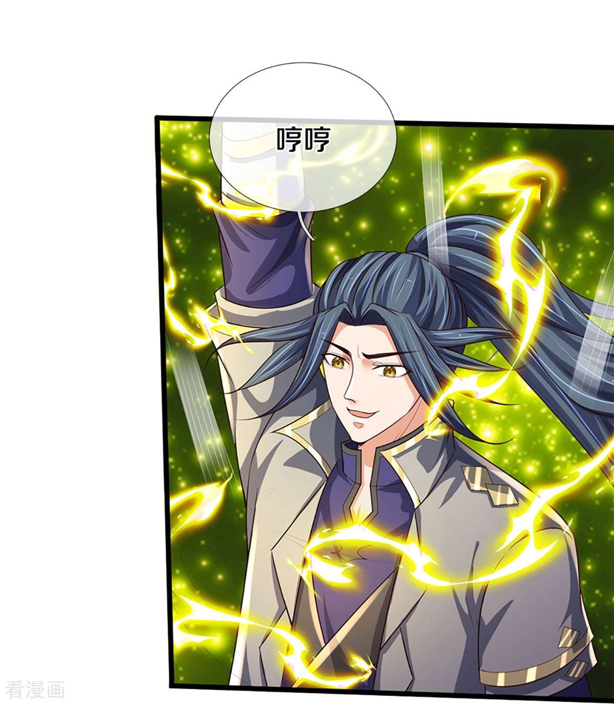 神武天尊416话